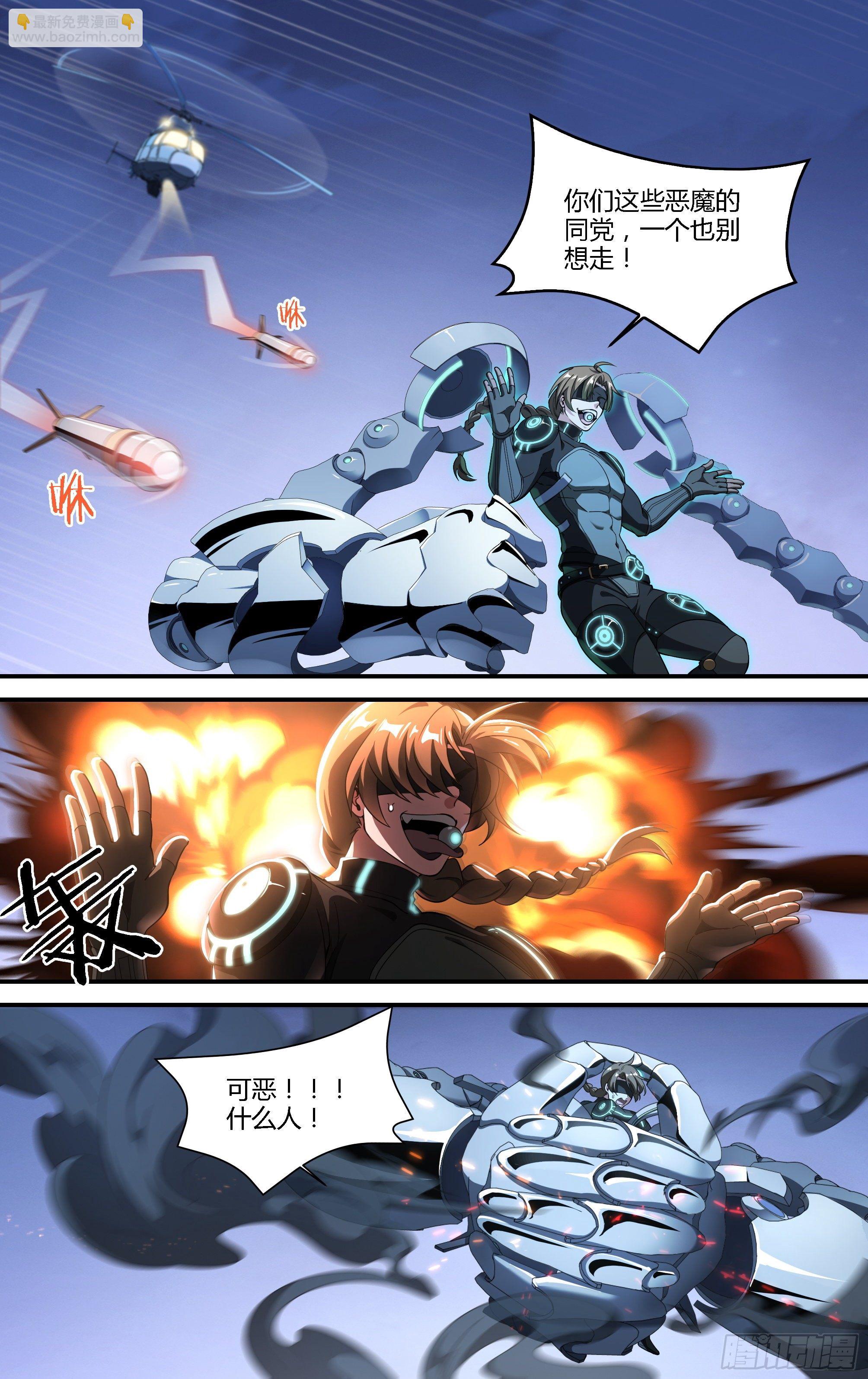 超神靈主 - 179話.絕望與希望 - 3