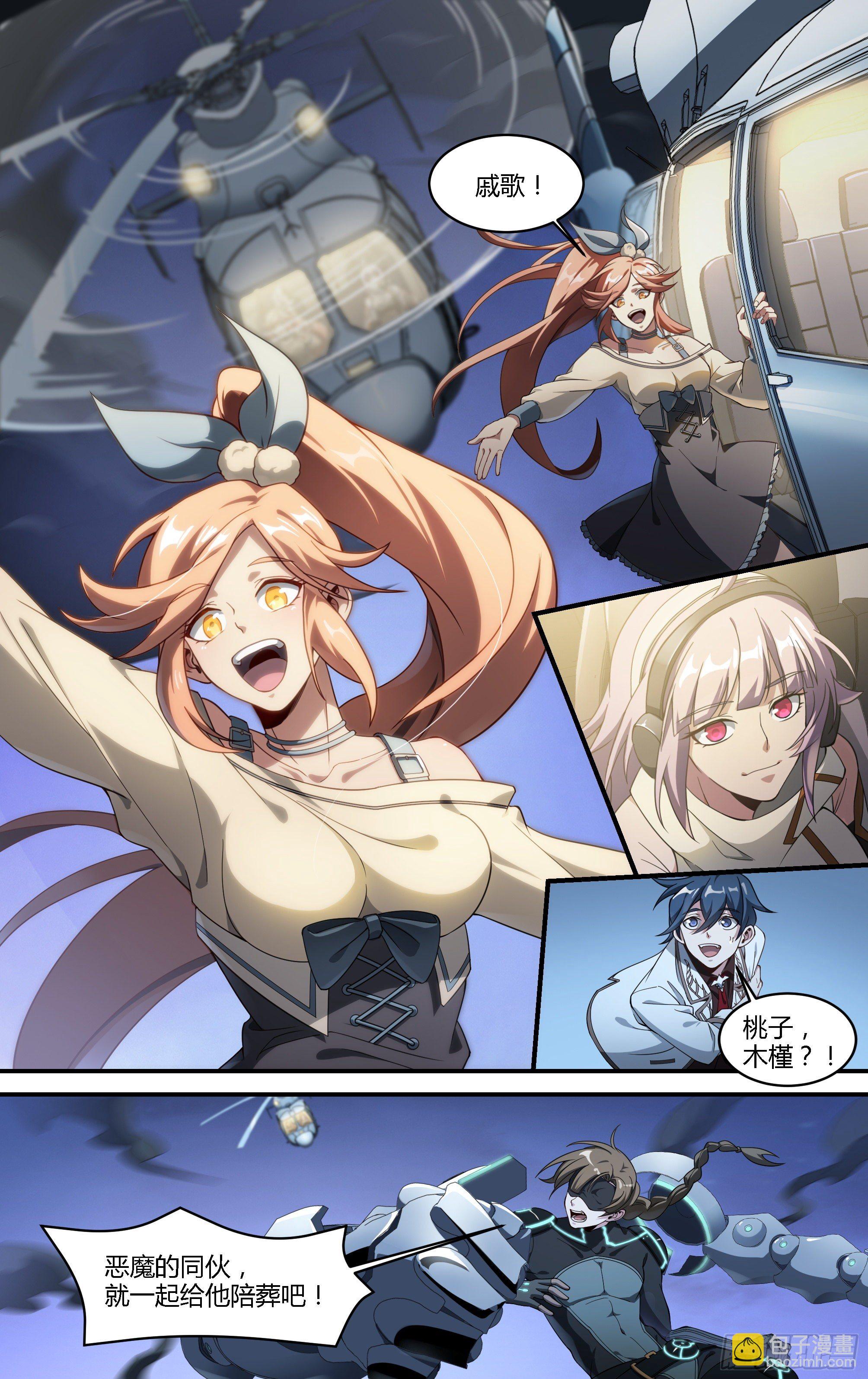 超神靈主 - 179話.絕望與希望 - 4