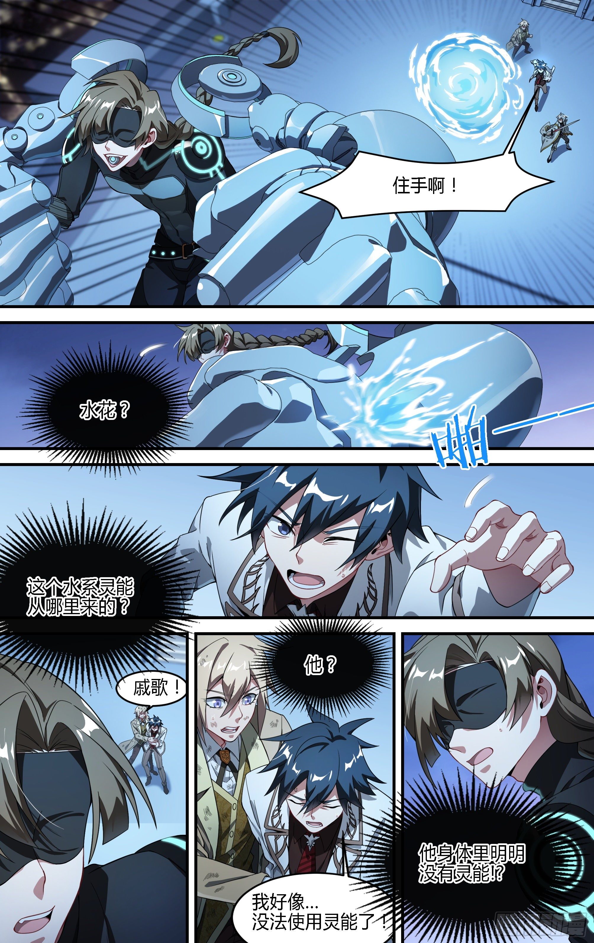 超神靈主 - 179話.絕望與希望 - 5