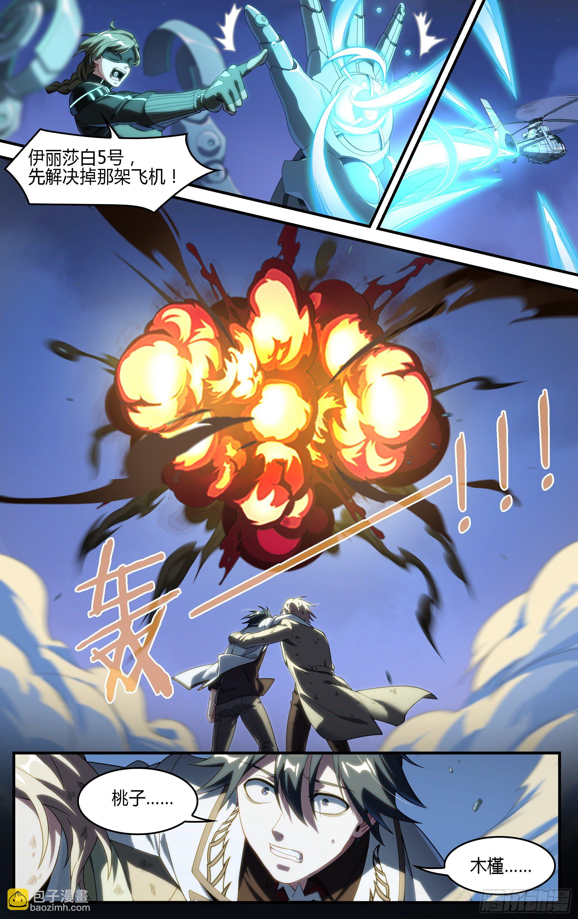 超神靈主 - 179話.絕望與希望 - 1