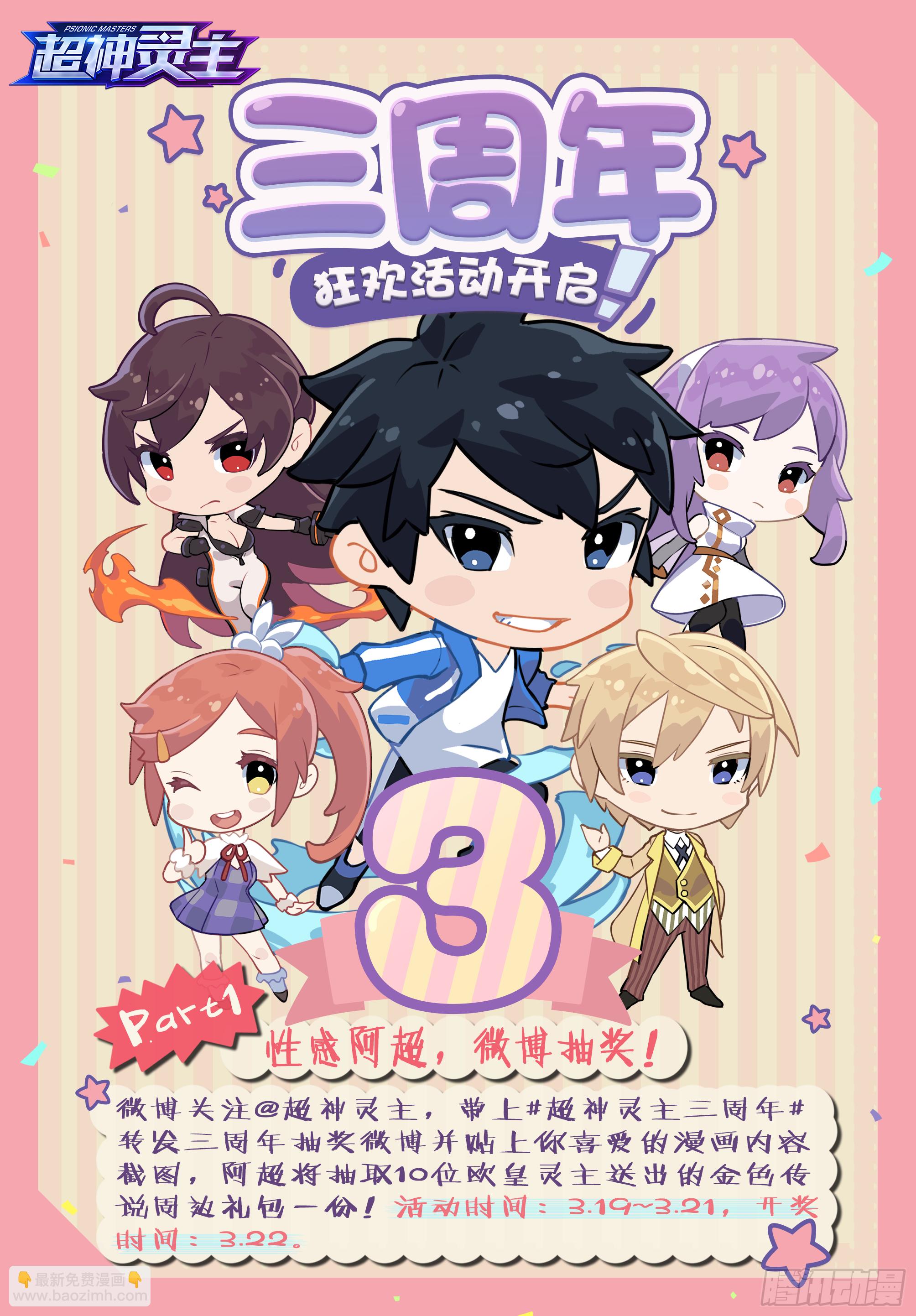 超神靈主 - 179話.絕望與希望 - 2