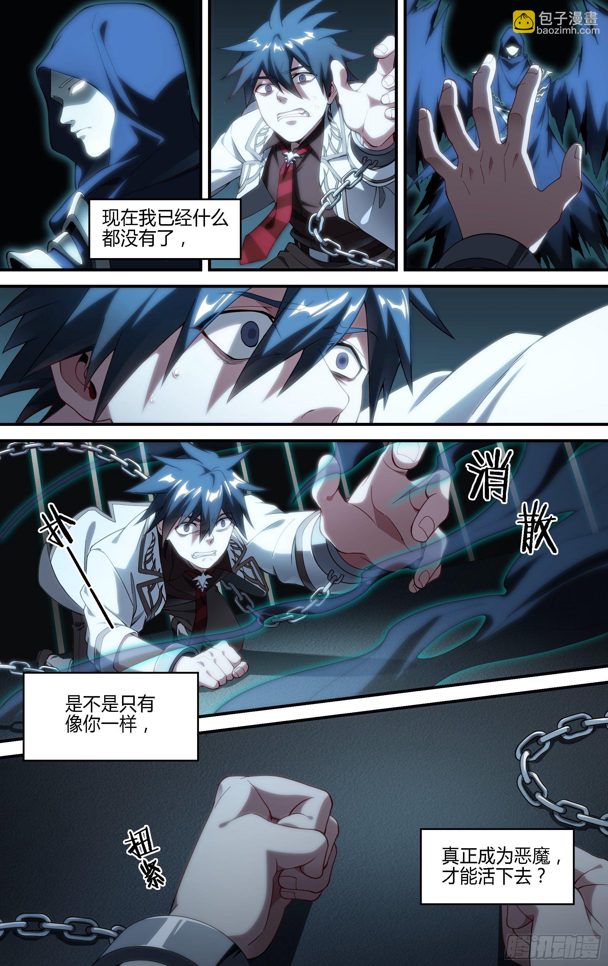 超神靈主 - 179話.絕望與希望 - 5