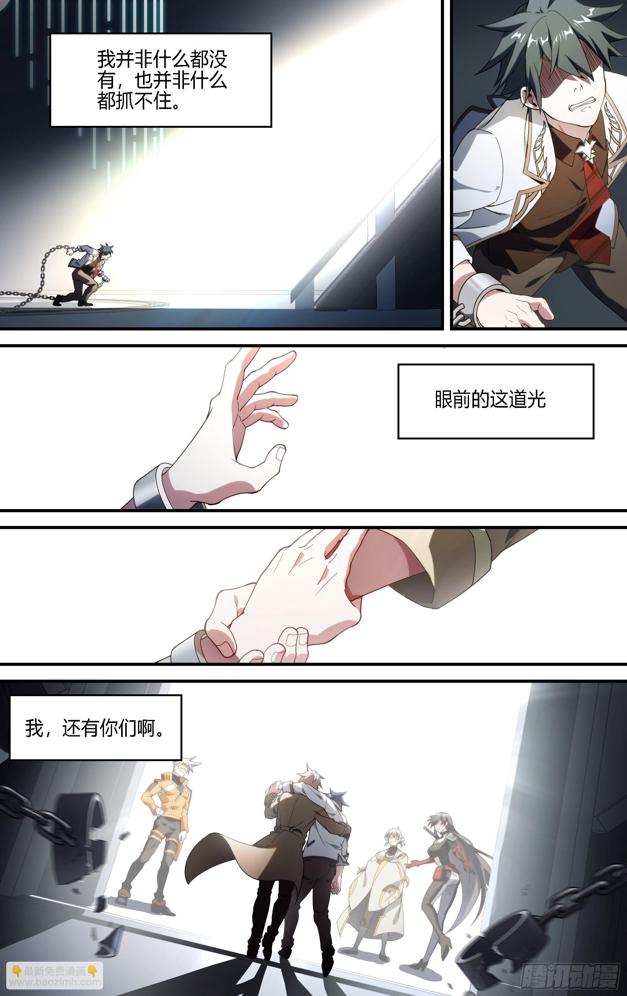 超神靈主 - 179話.絕望與希望 - 3