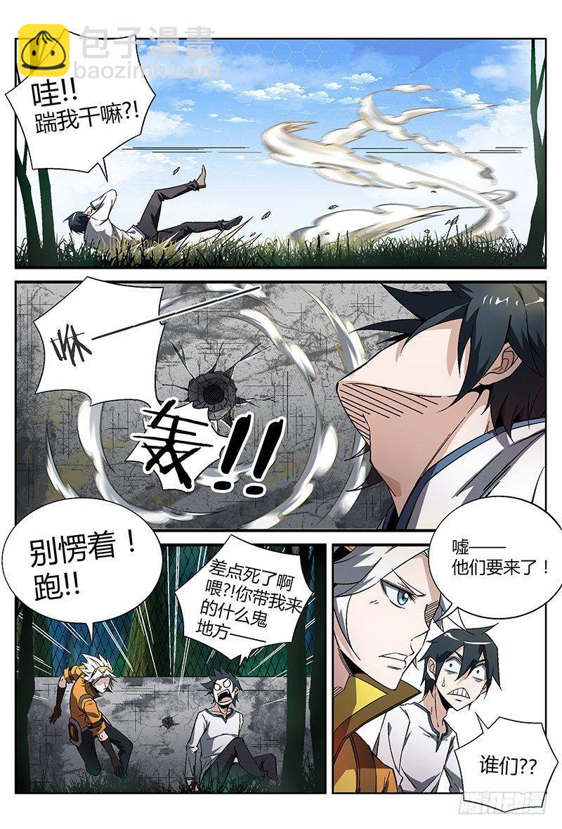 超神靈主 - 18話.初入永夜島 - 1