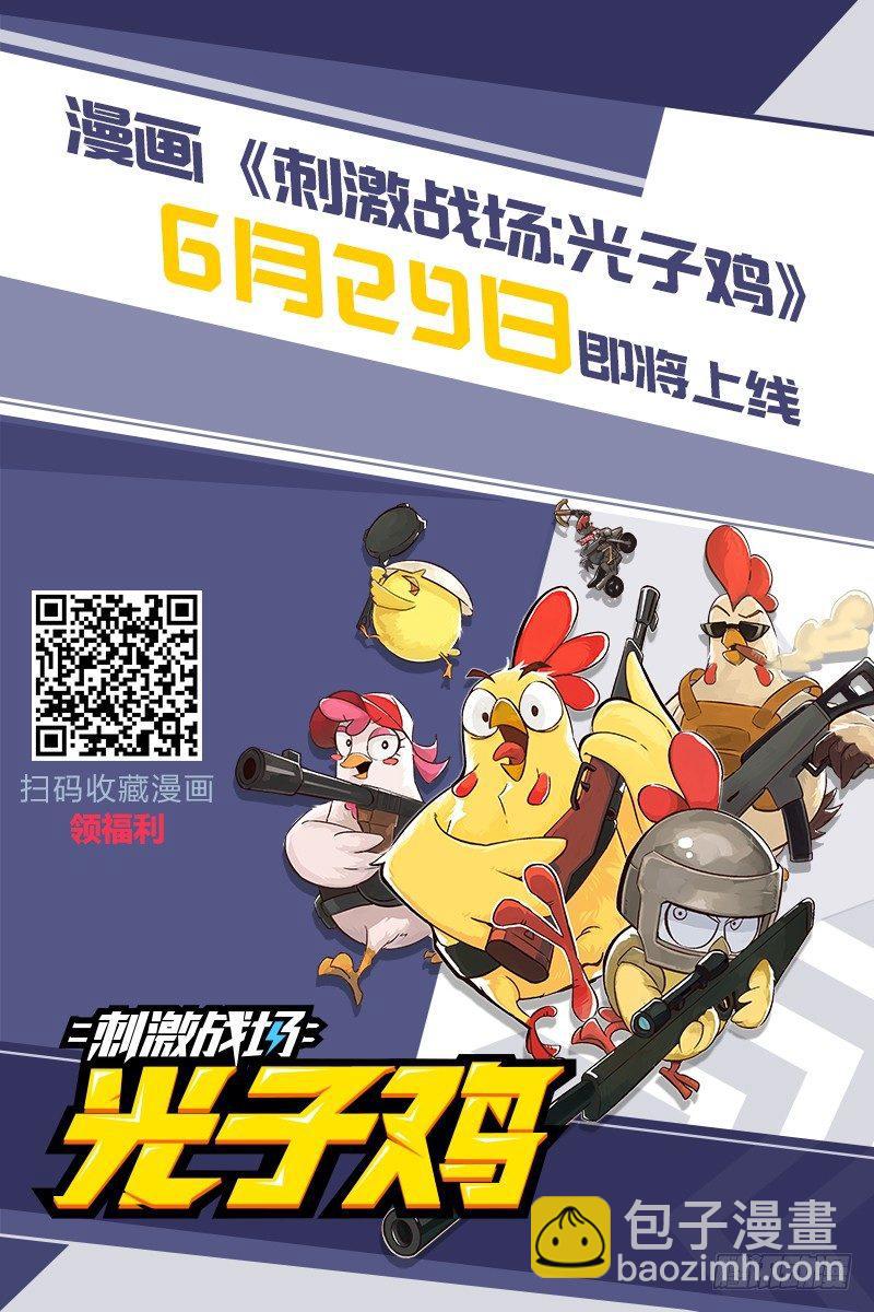 超神靈主 - 18話.初入永夜島 - 3