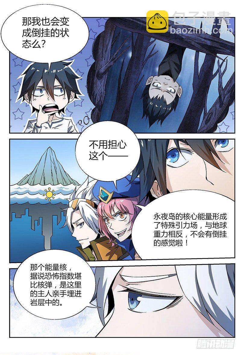 超神靈主 - 18話.初入永夜島 - 3