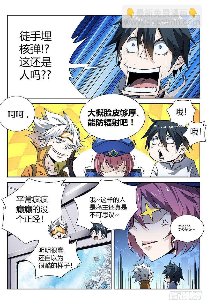 超神靈主 - 18話.初入永夜島 - 4