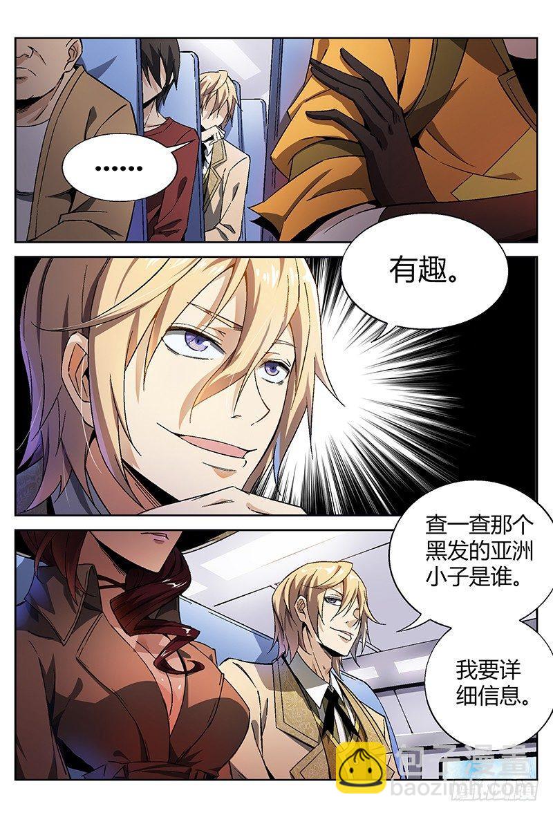 超神靈主 - 18話.初入永夜島 - 4