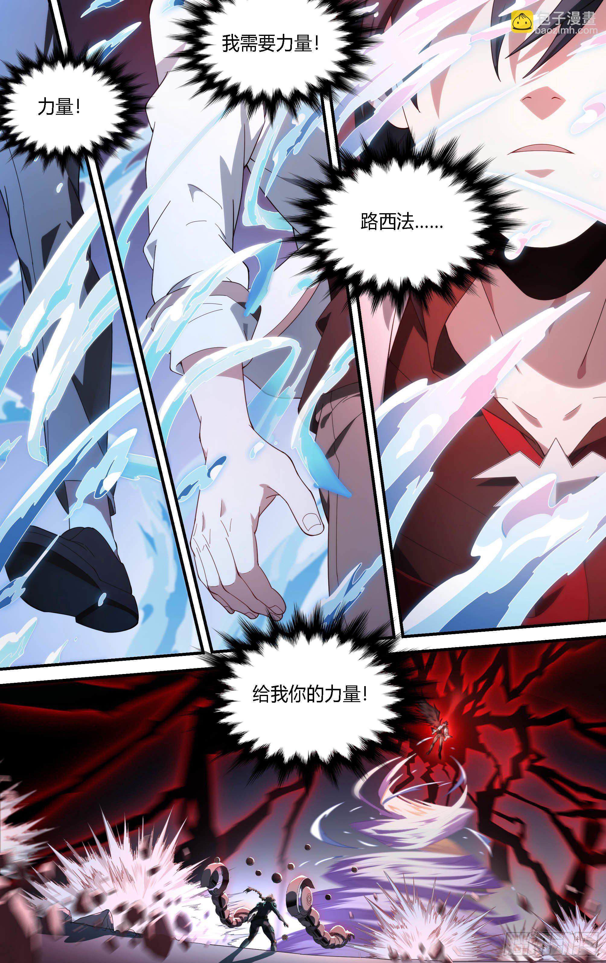 超神靈主 - 181話.瑞曼的選擇（下） - 1