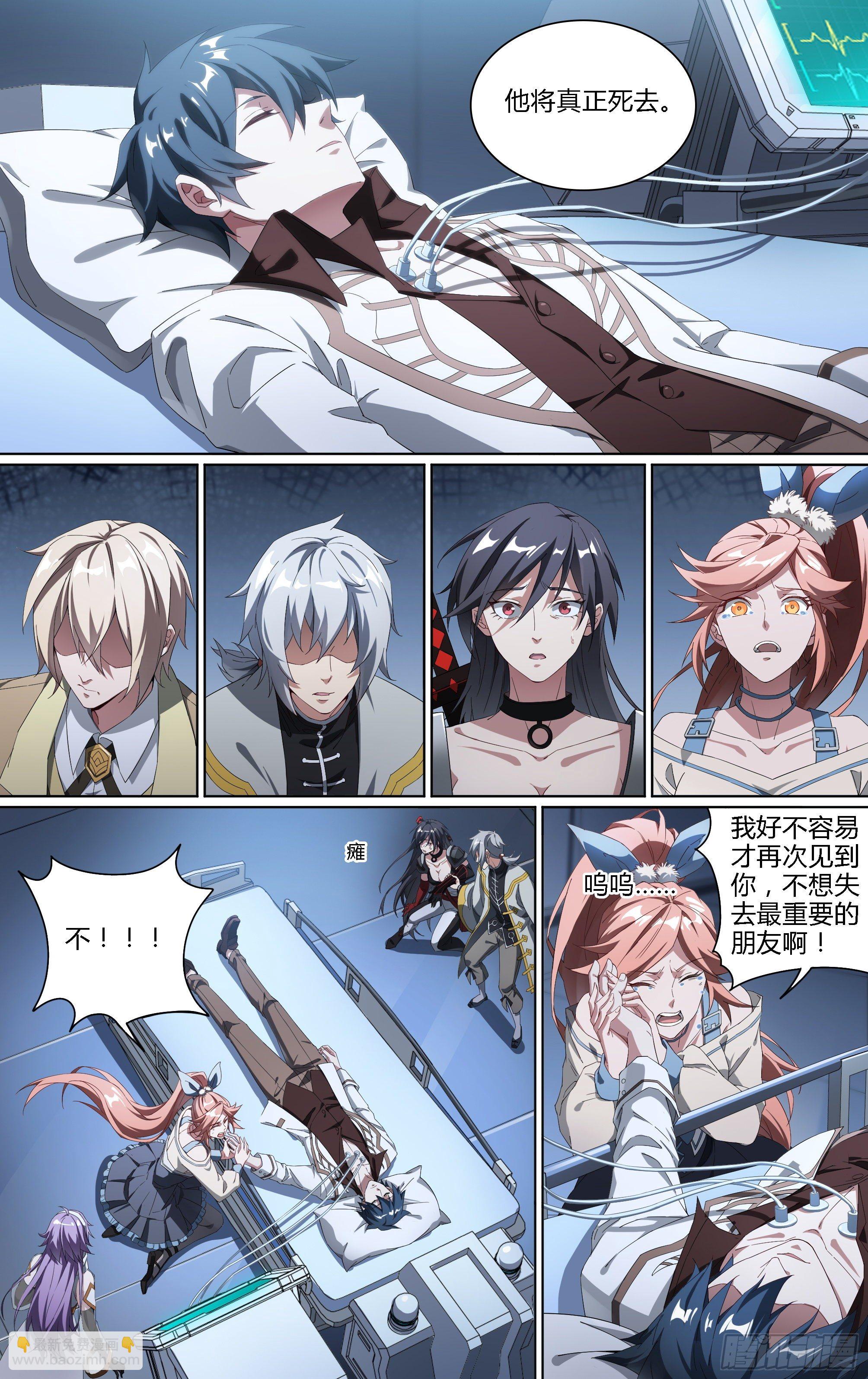 超神靈主 - 183話.崩潰之兆 - 5