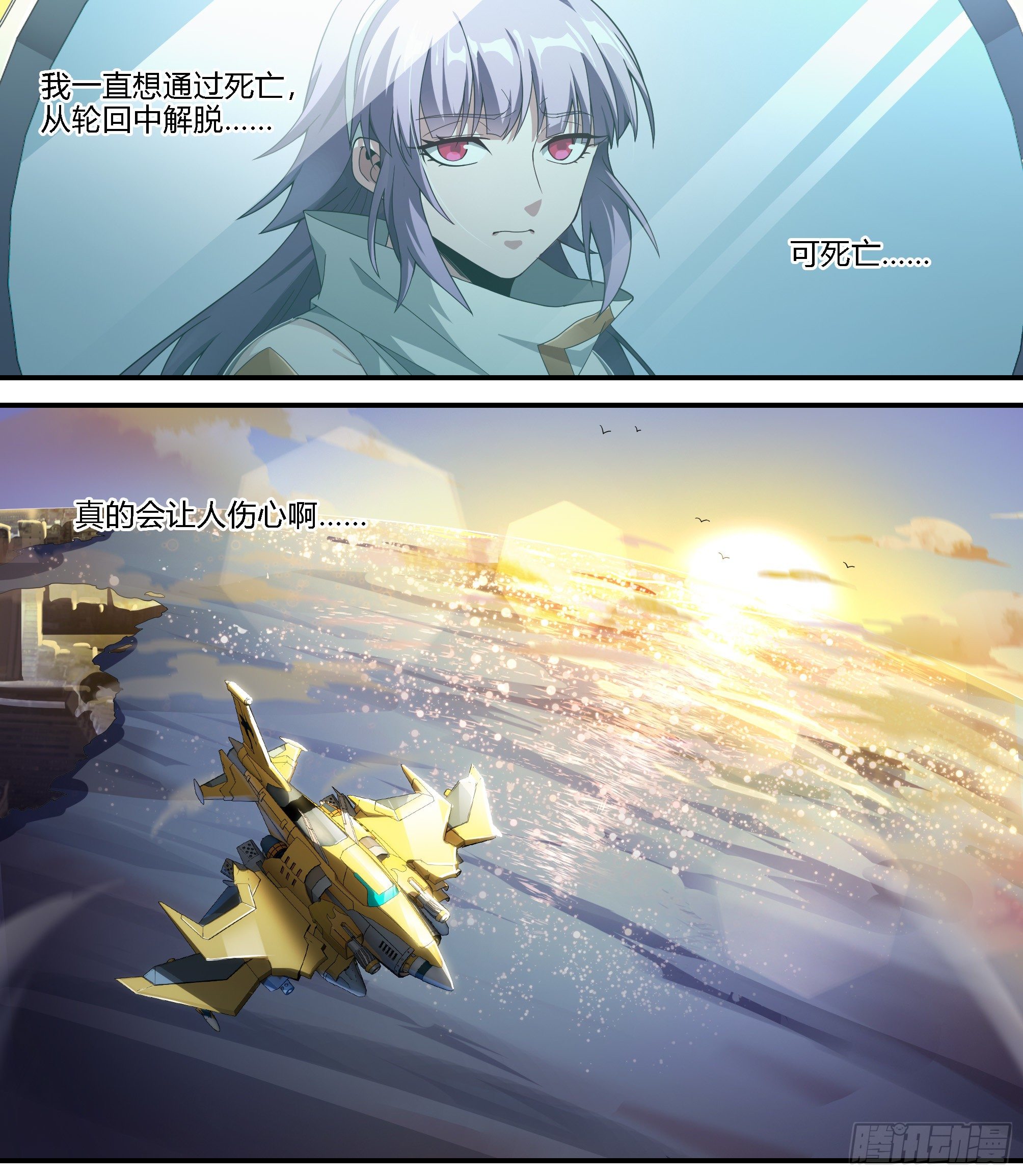 超神靈主 - 183話.崩潰之兆 - 2