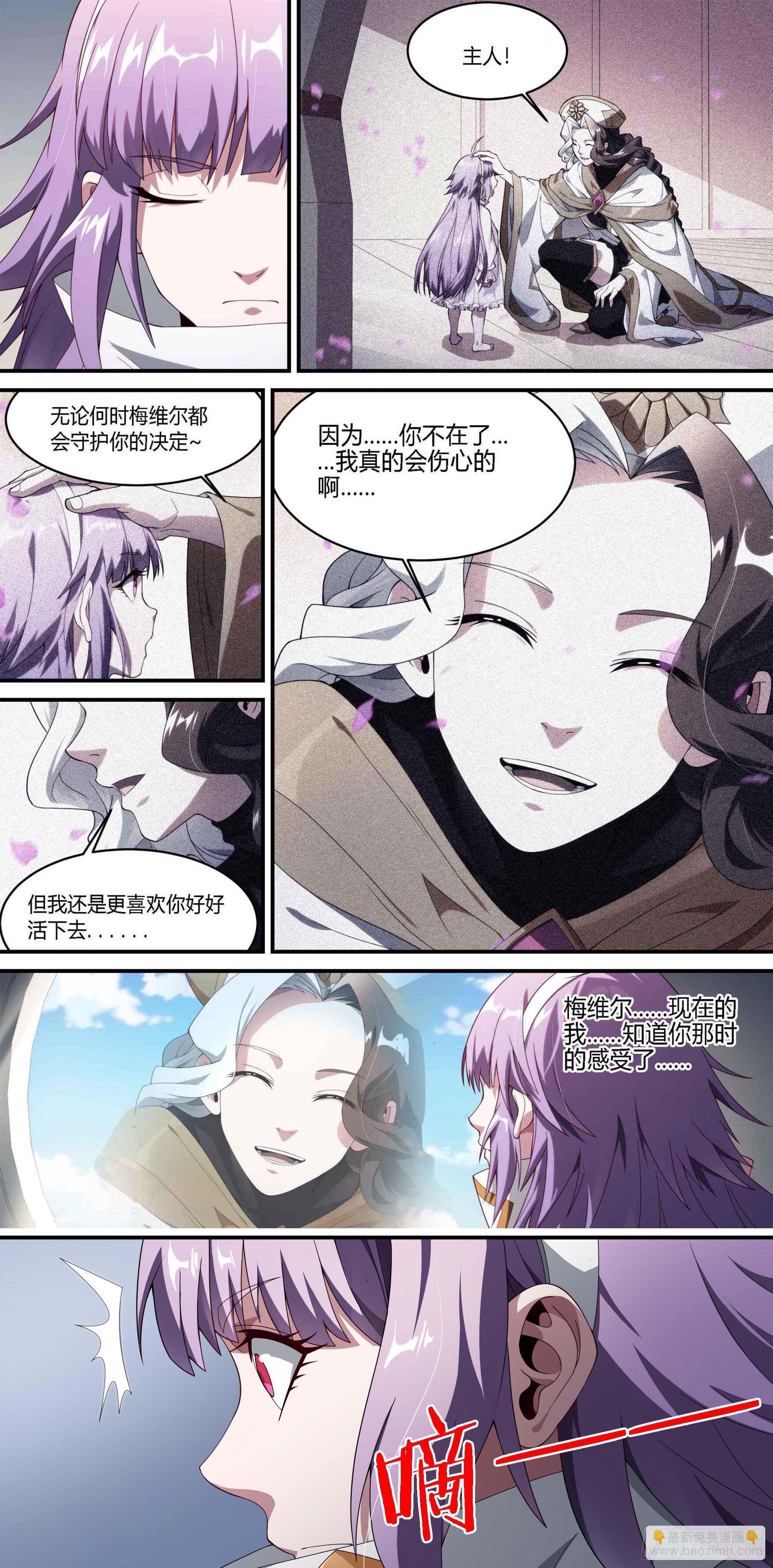 超神靈主 - 183話.崩潰之兆 - 3