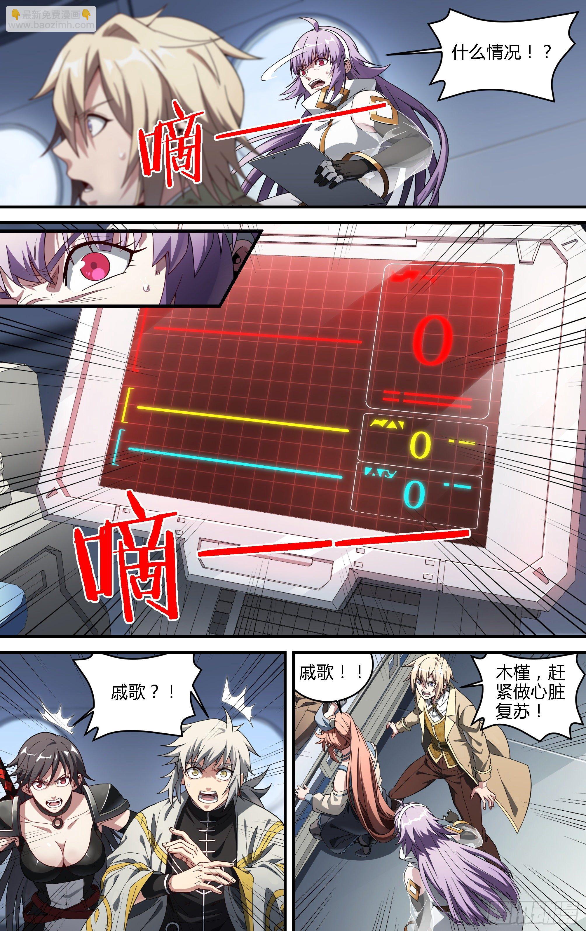 超神靈主 - 183話.崩潰之兆 - 4