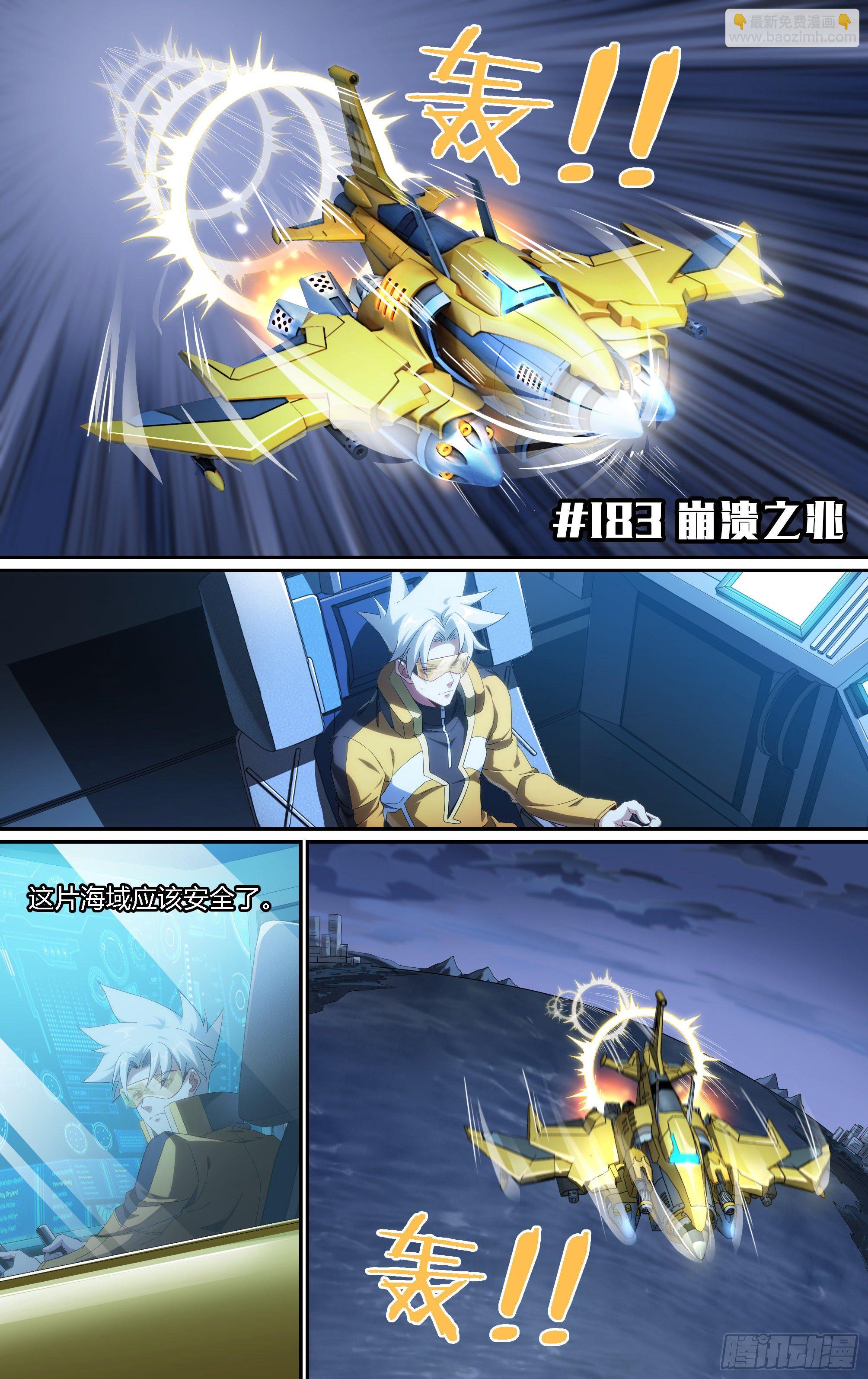 超神靈主 - 183話.崩潰之兆 - 2