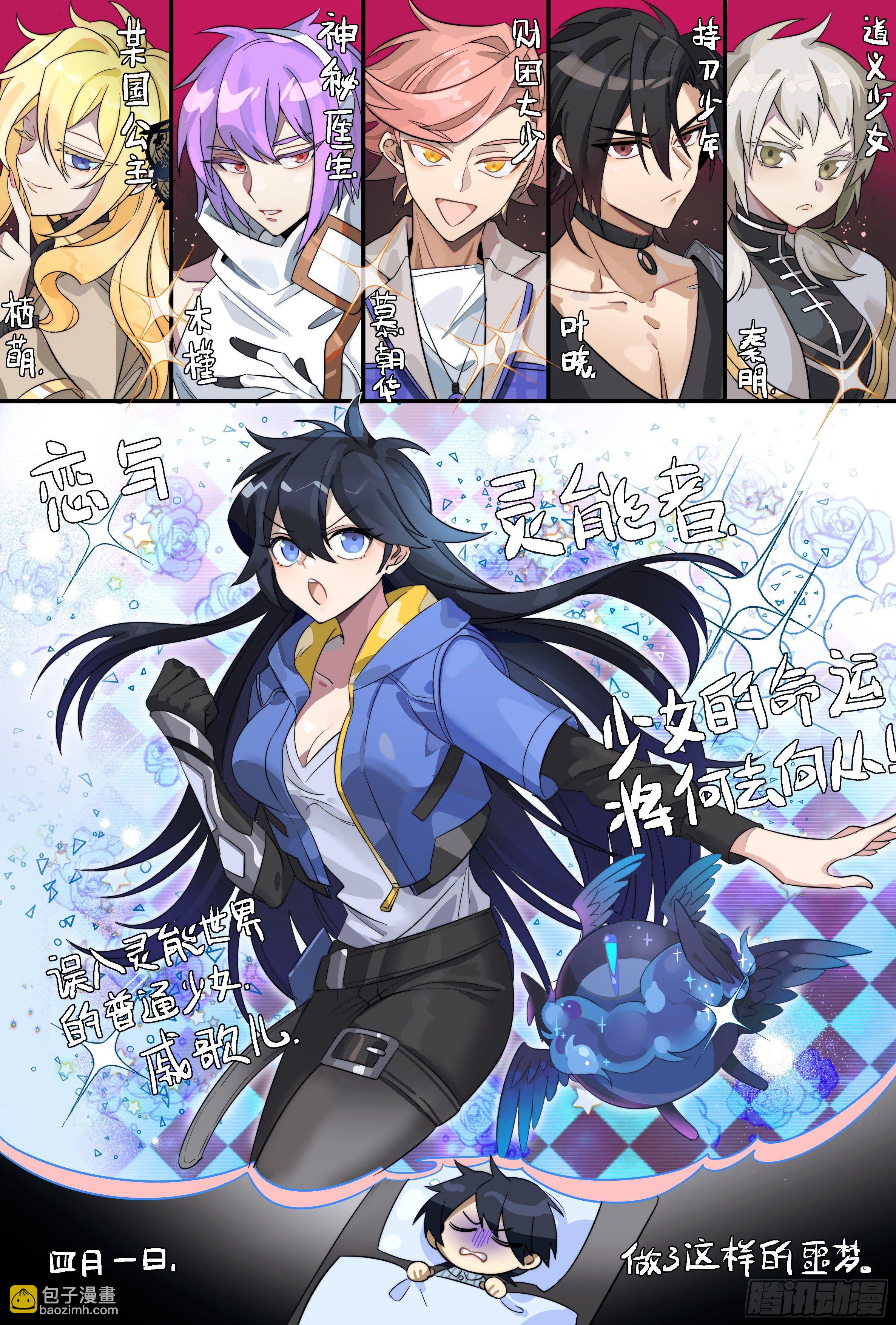 超神靈主 - 183話.崩潰之兆 - 1