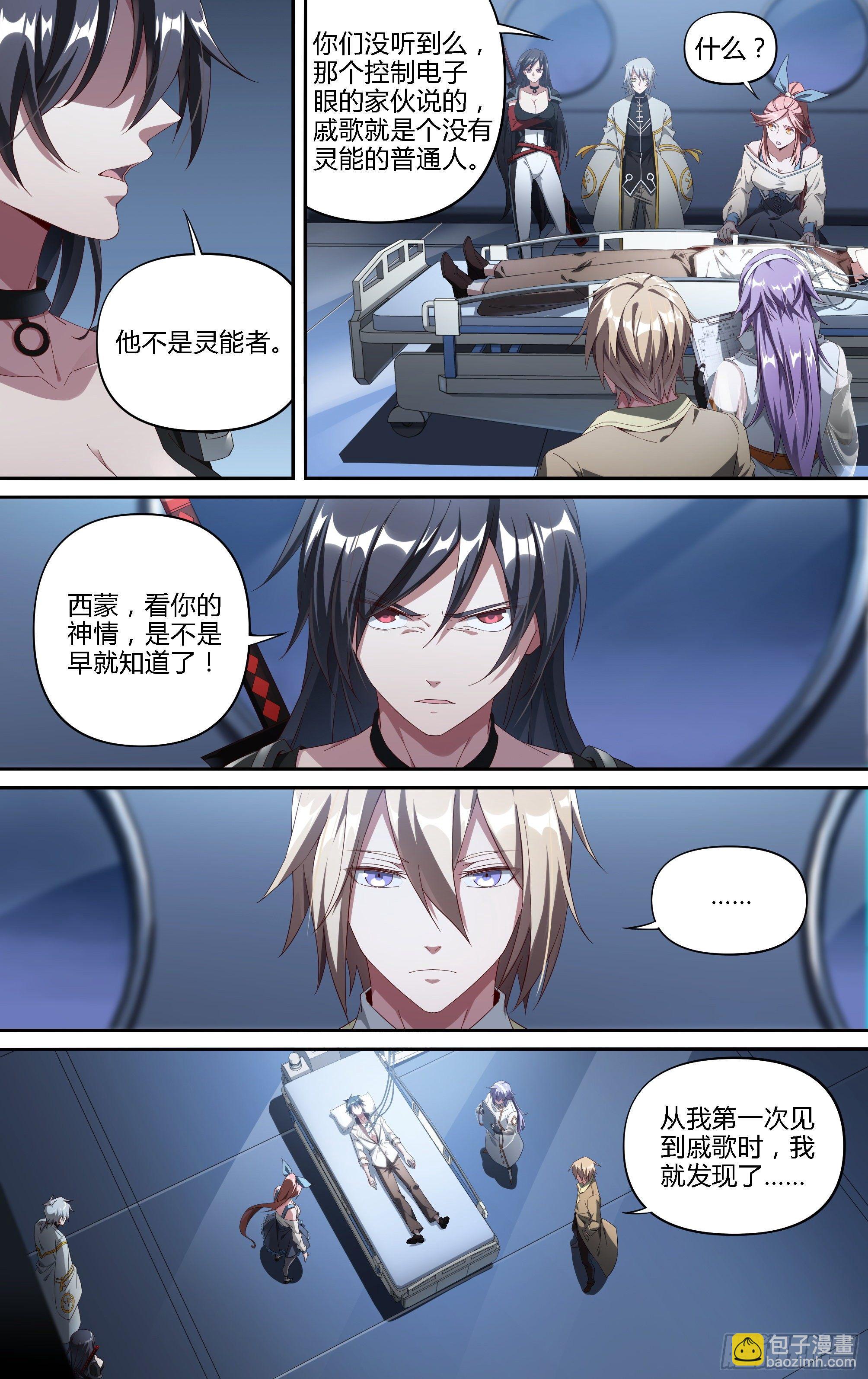 超神靈主 - 183話.崩潰之兆 - 4