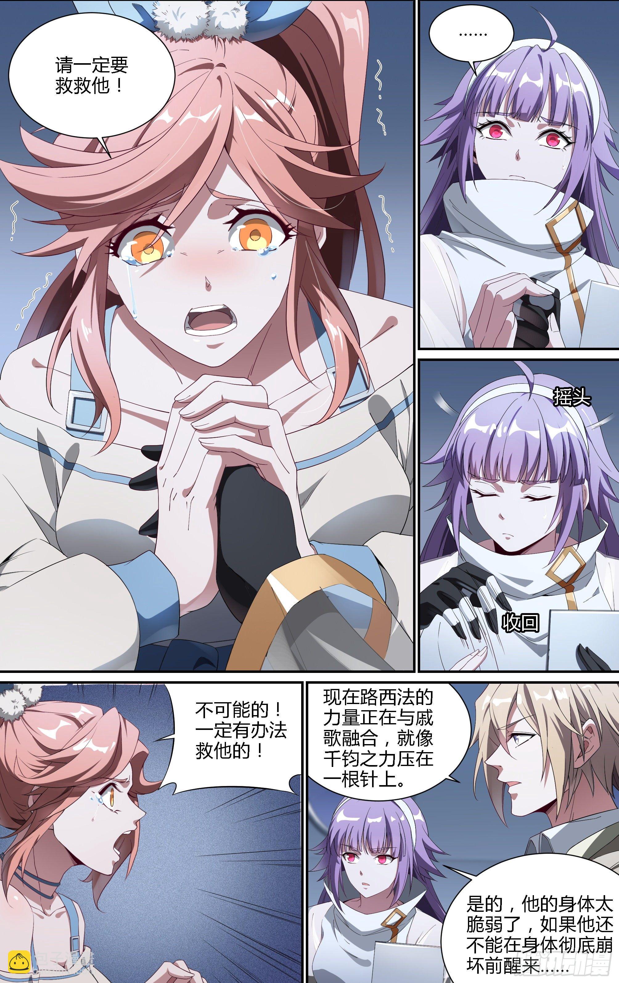 超神靈主 - 183話.崩潰之兆 - 4