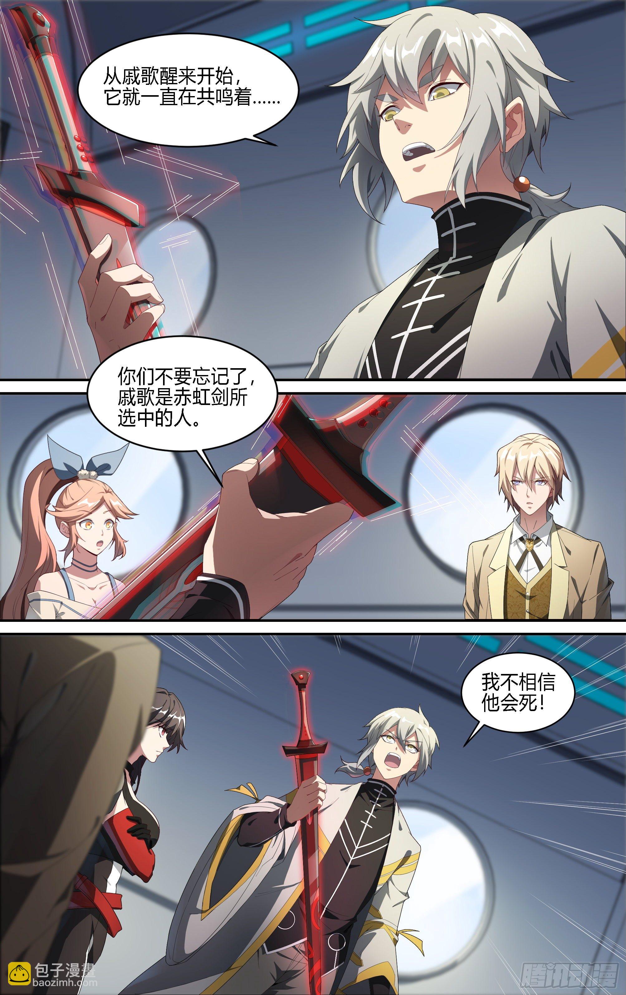 超神靈主 - 185話.打造神軀 - 1