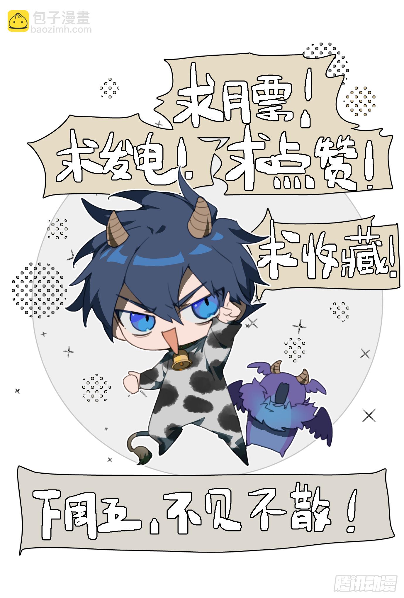 超神靈主 - 185話.打造神軀 - 1