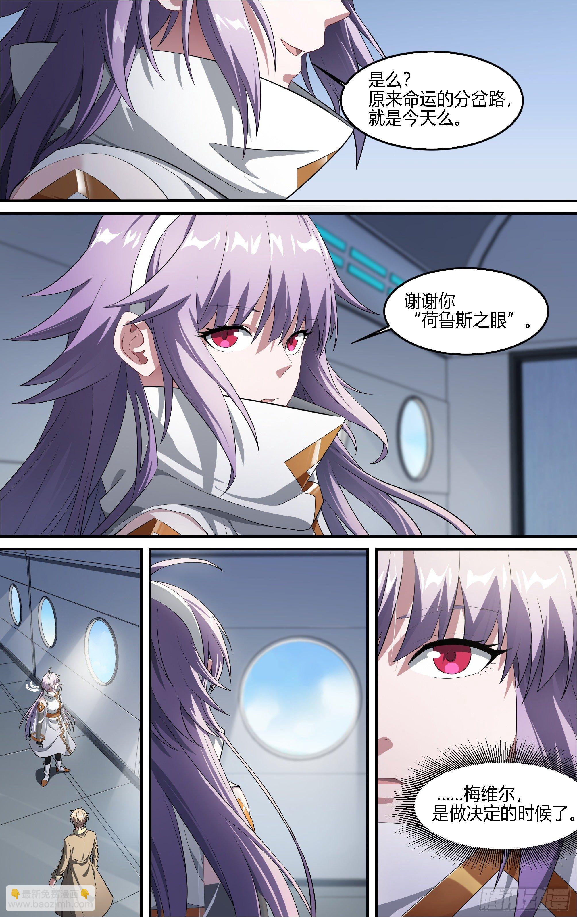 超神靈主 - 185話.打造神軀 - 3