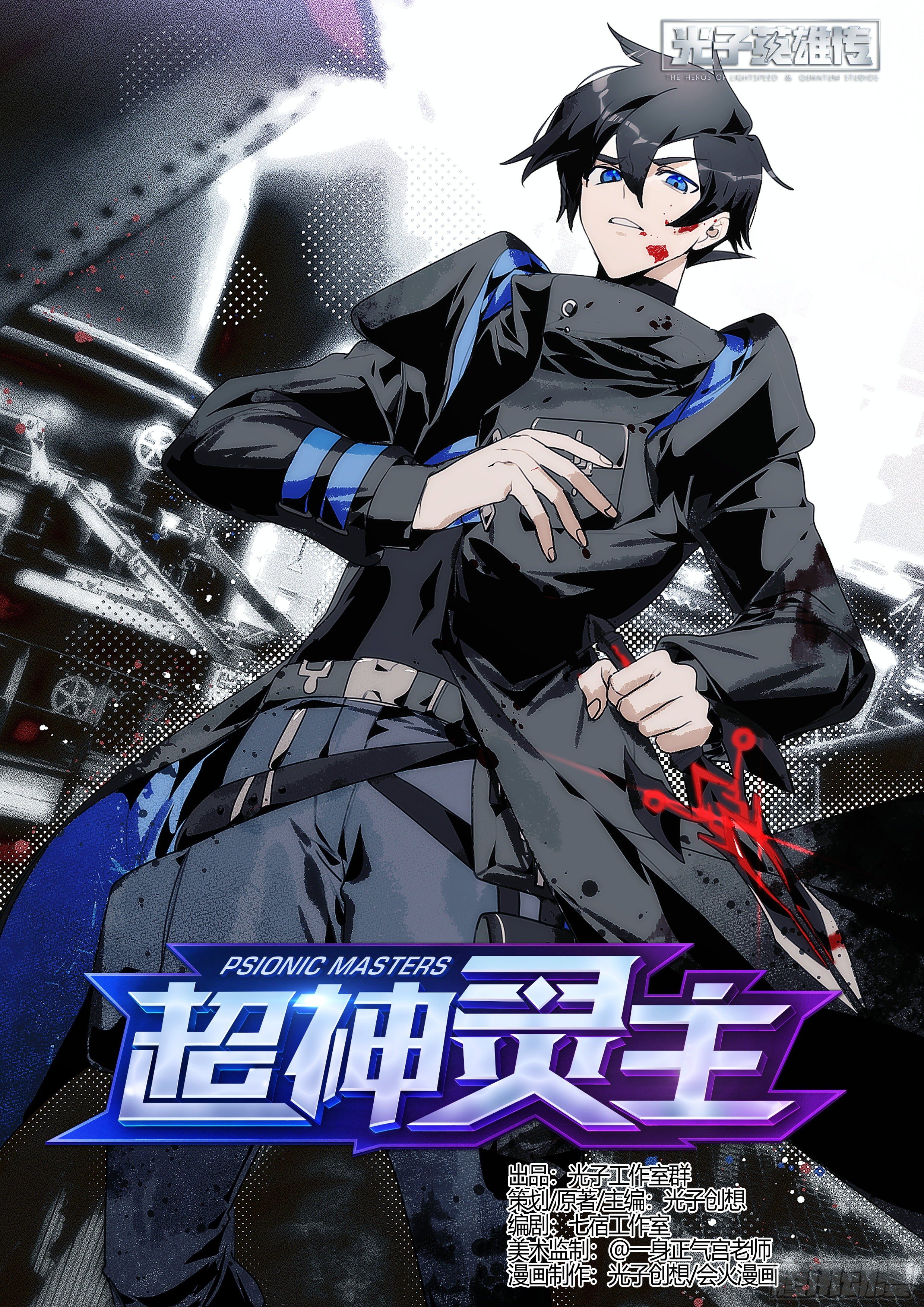 超神靈主 - 187話.闖山門（上） - 1