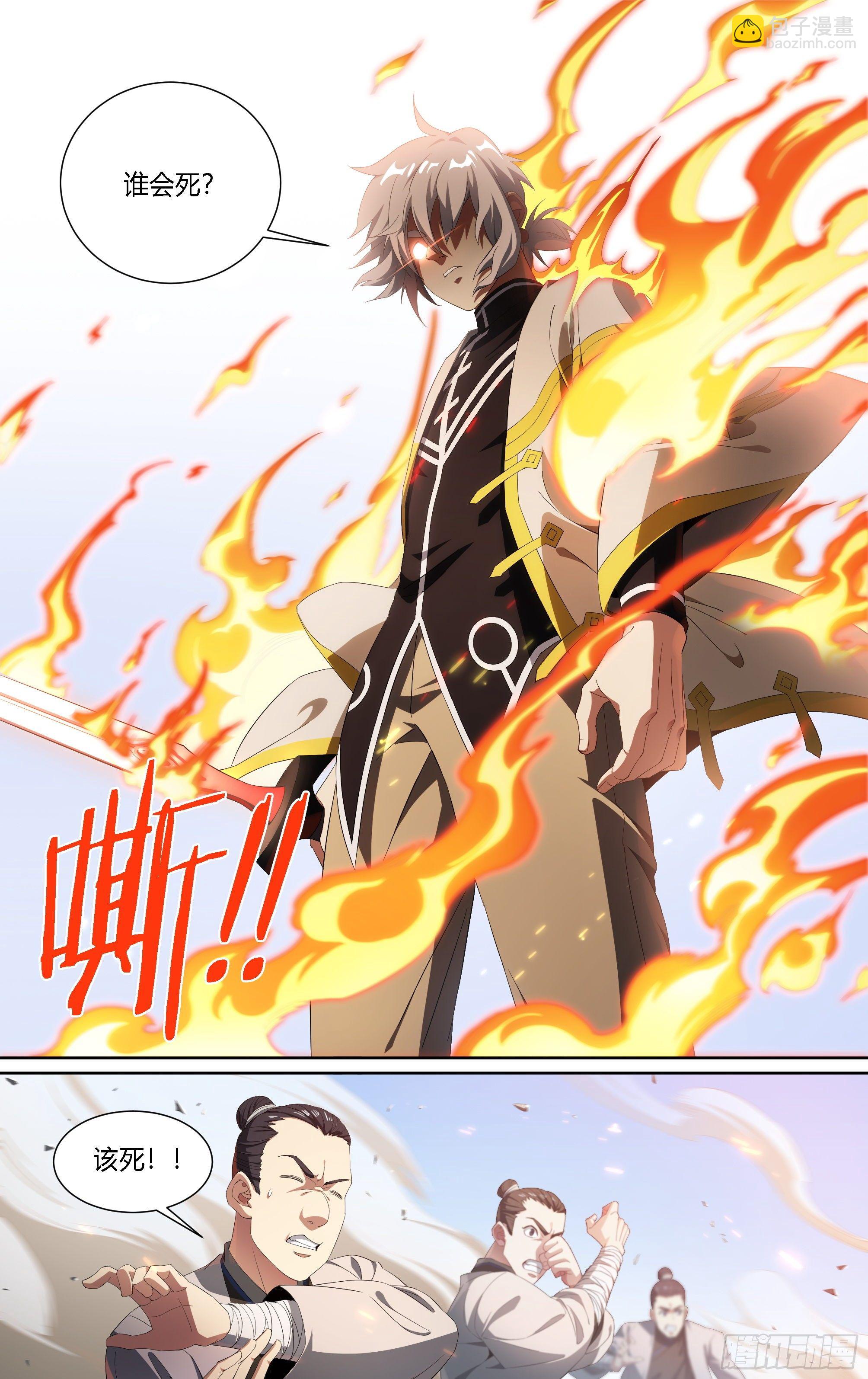 超神靈主 - 187話.闖山門（上） - 4