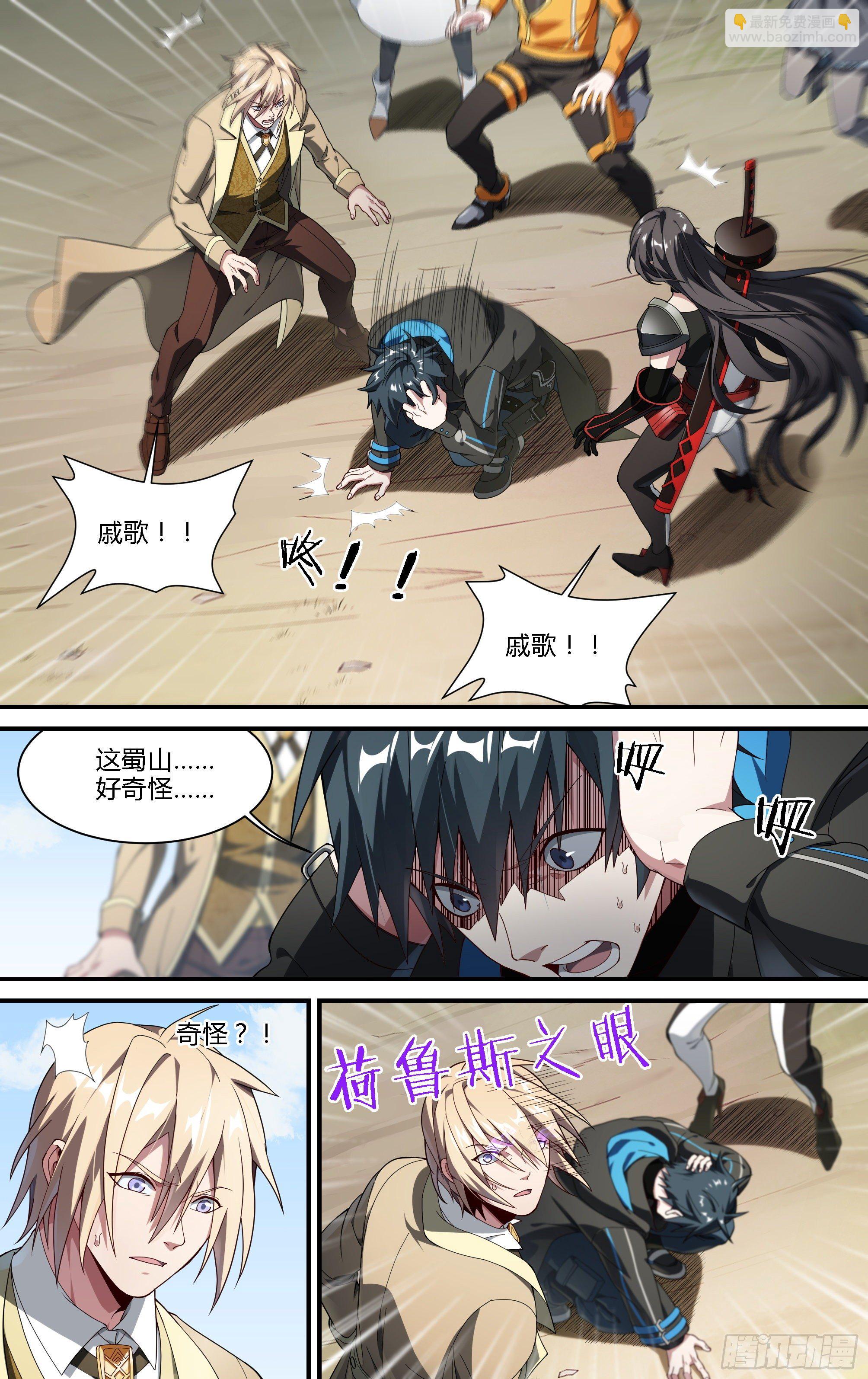 超神靈主 - 189話.無盡的殺意（上） - 2