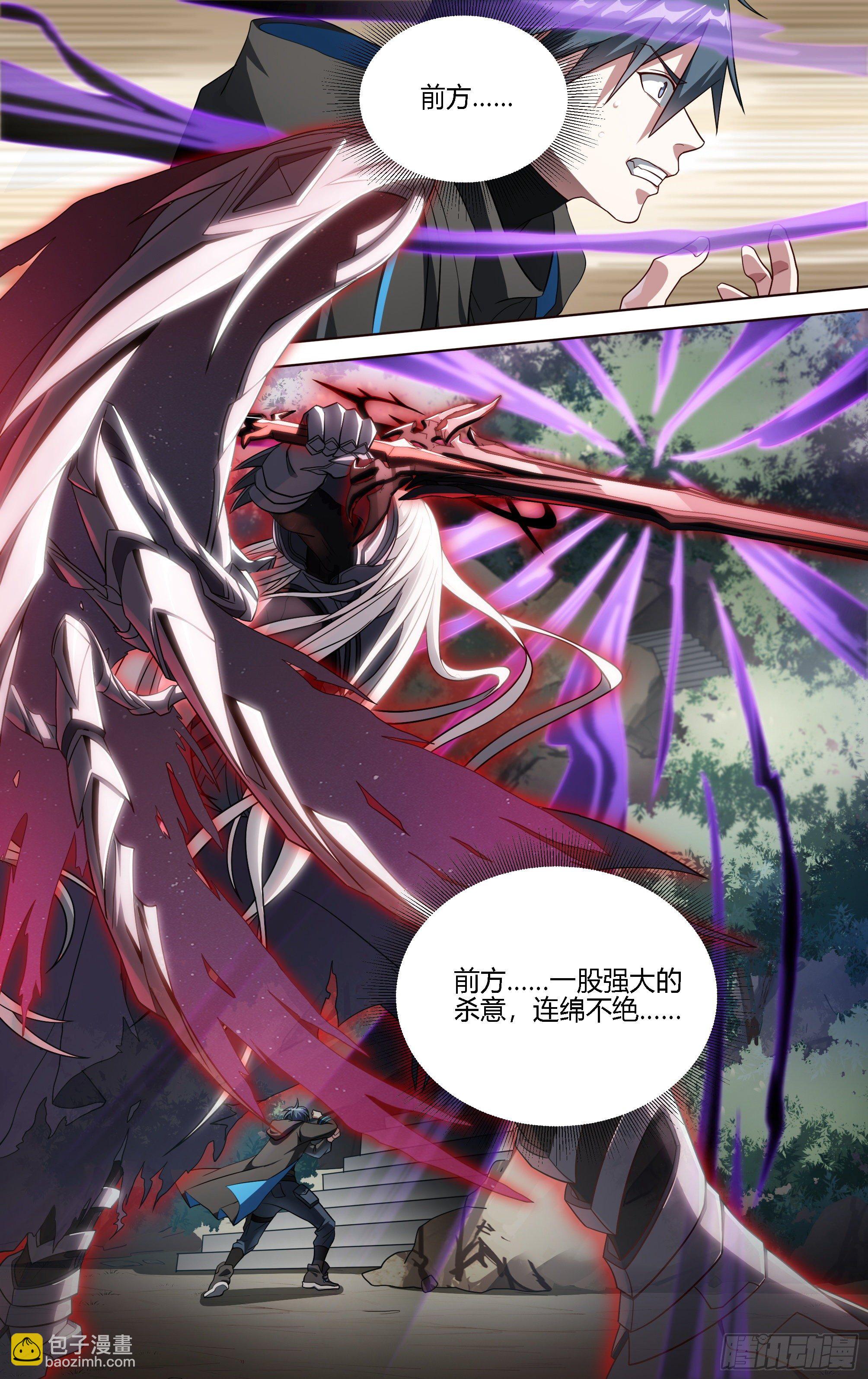 超神靈主 - 189話.無盡的殺意（上） - 4