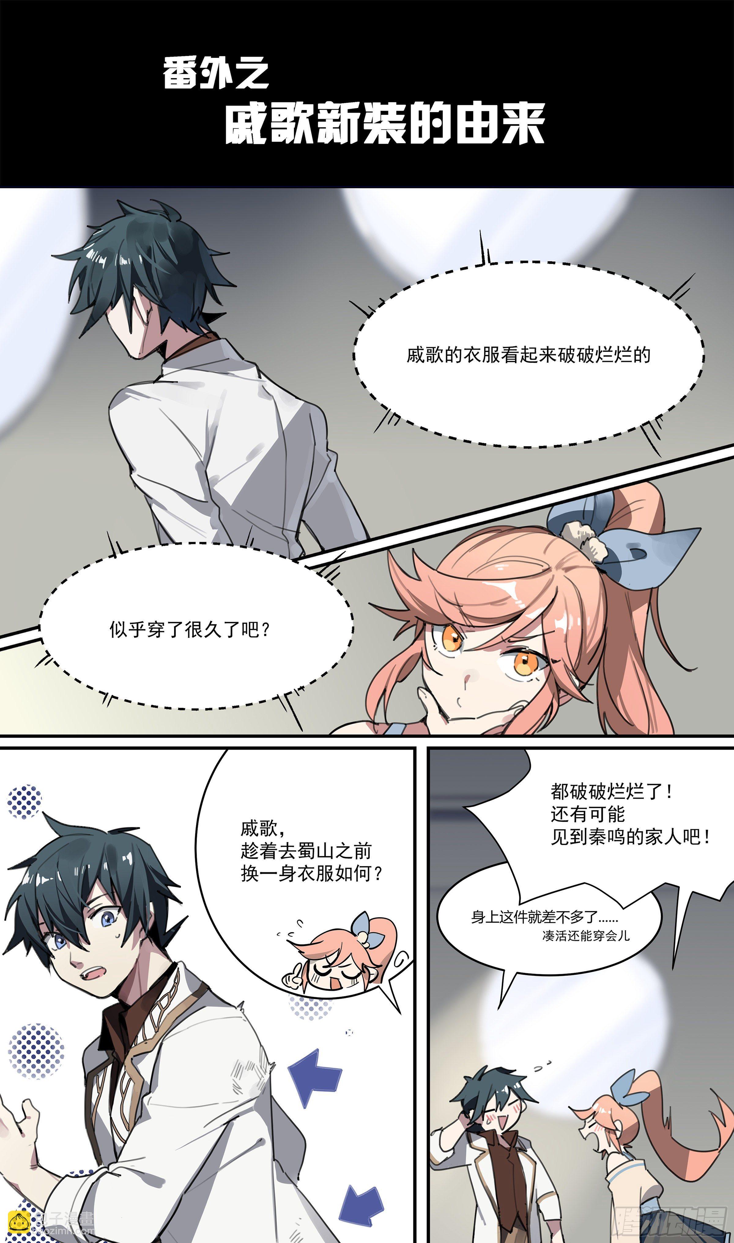 超神靈主 - 189話.無盡的殺意（上） - 1