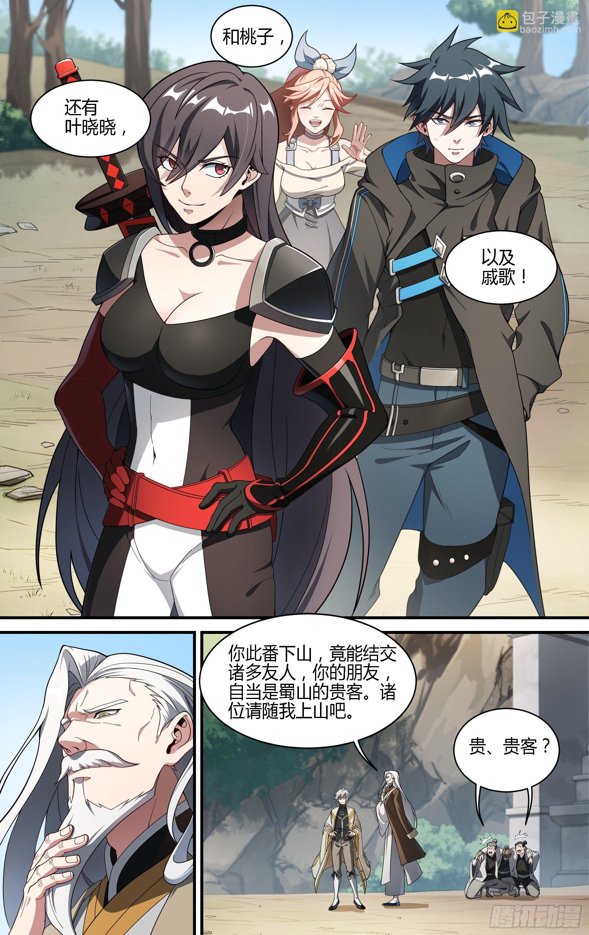 超神靈主 - 189話.無盡的殺意（上） - 4