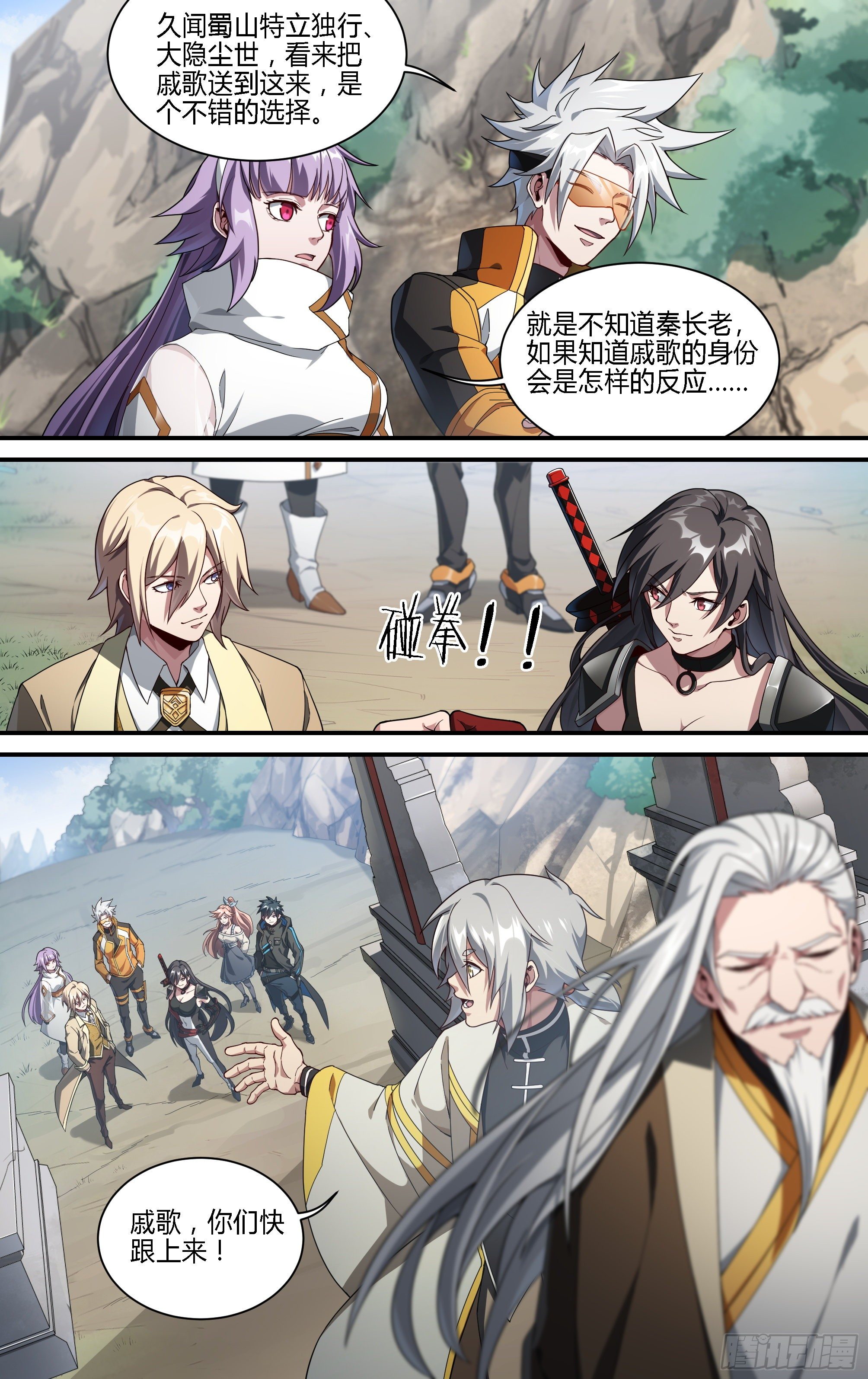 超神靈主 - 189話.無盡的殺意（上） - 1