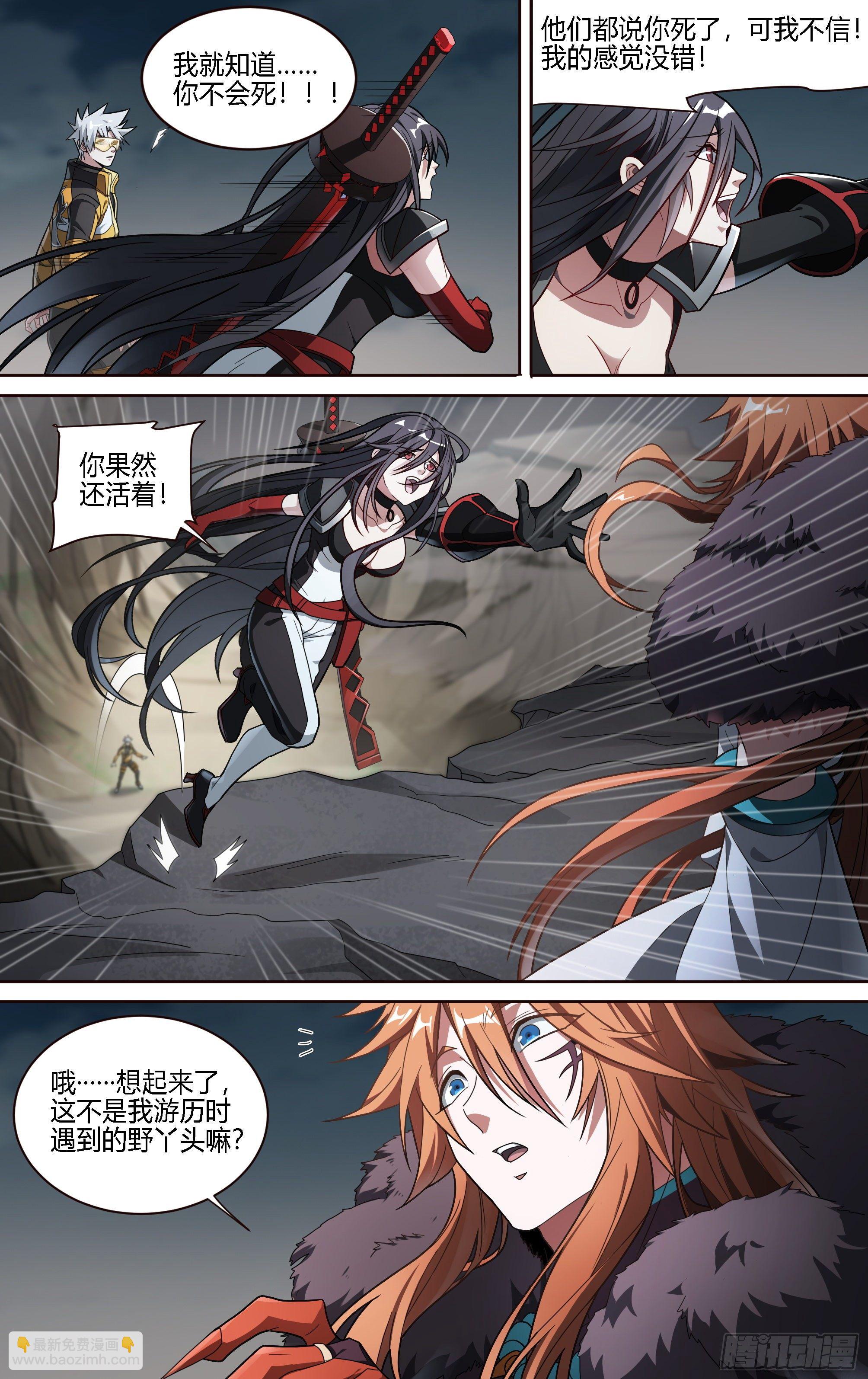 超神靈主 - 191話.來者何人（上） - 2