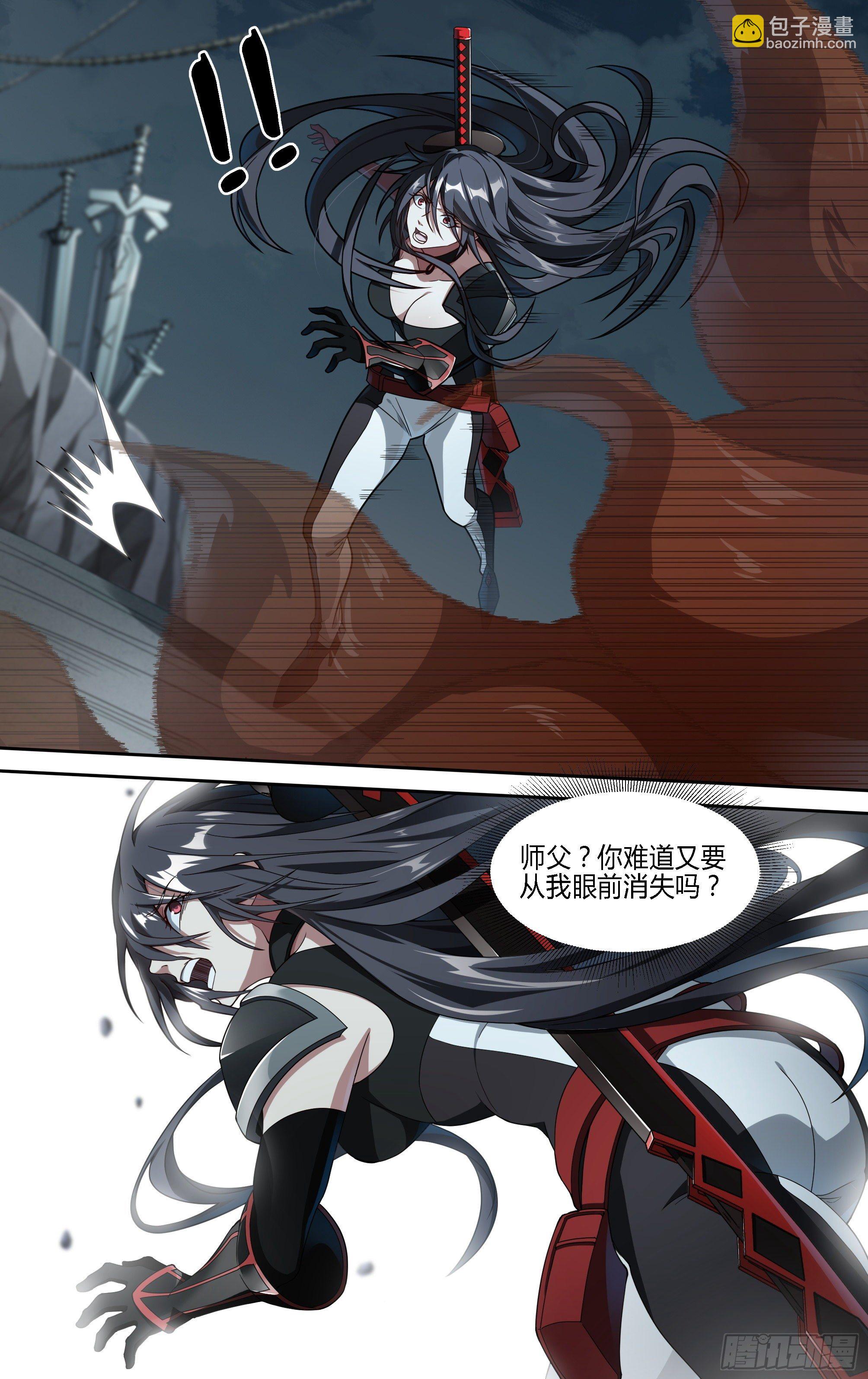 超神靈主 - 191話.來者何人（上） - 3