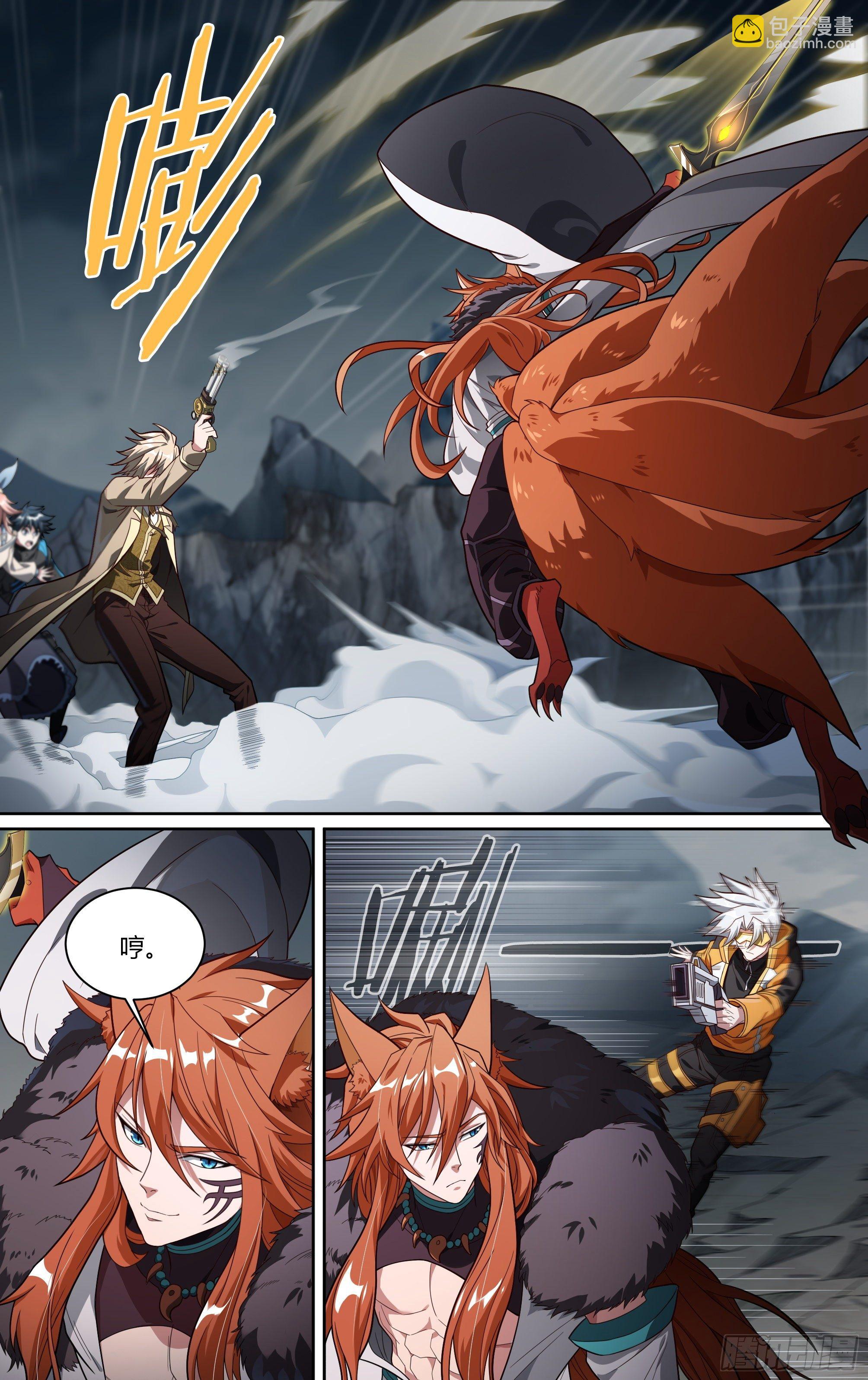 超神靈主 - 191話.來者何人（上） - 1