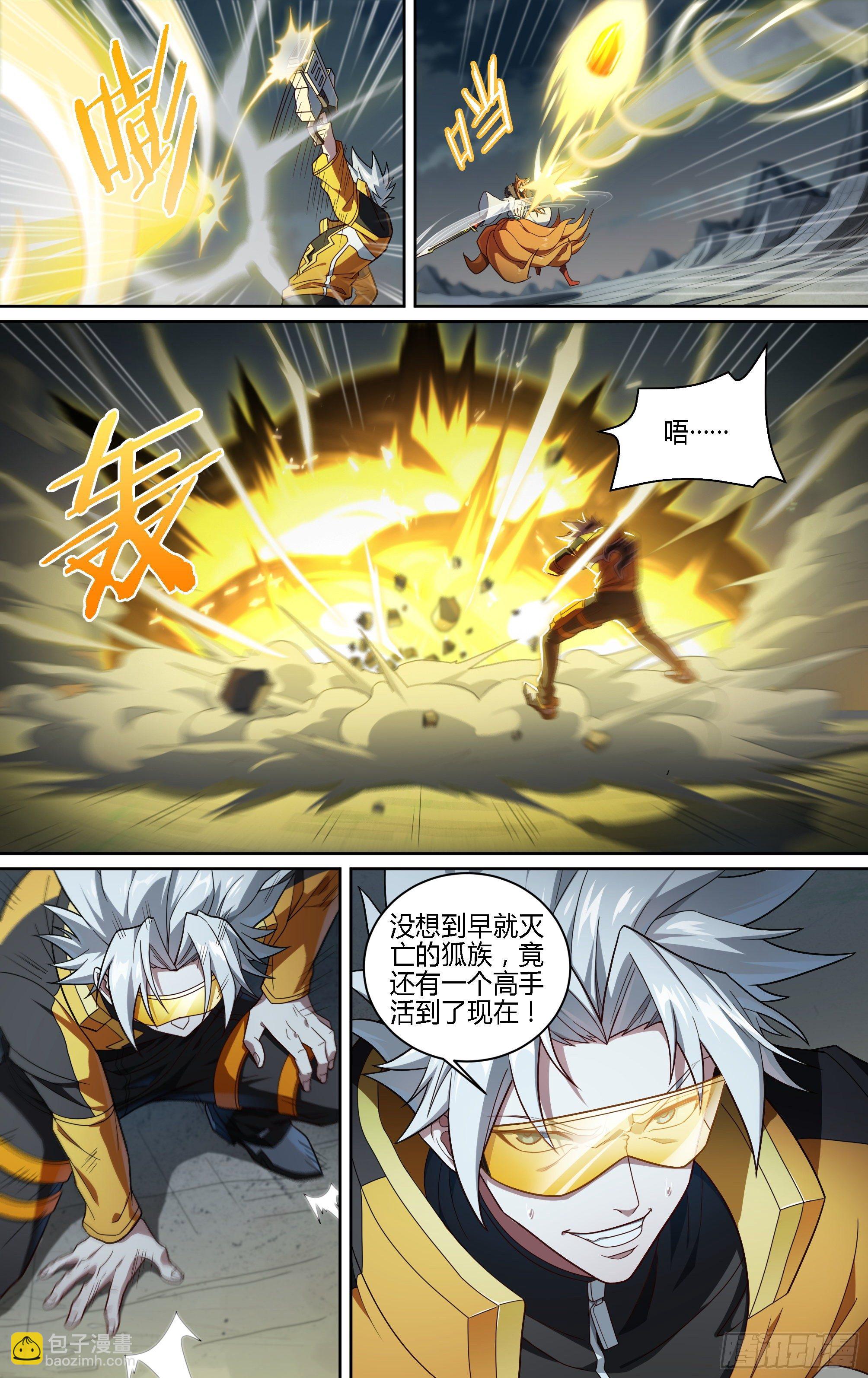 超神靈主 - 191話.來者何人（上） - 2