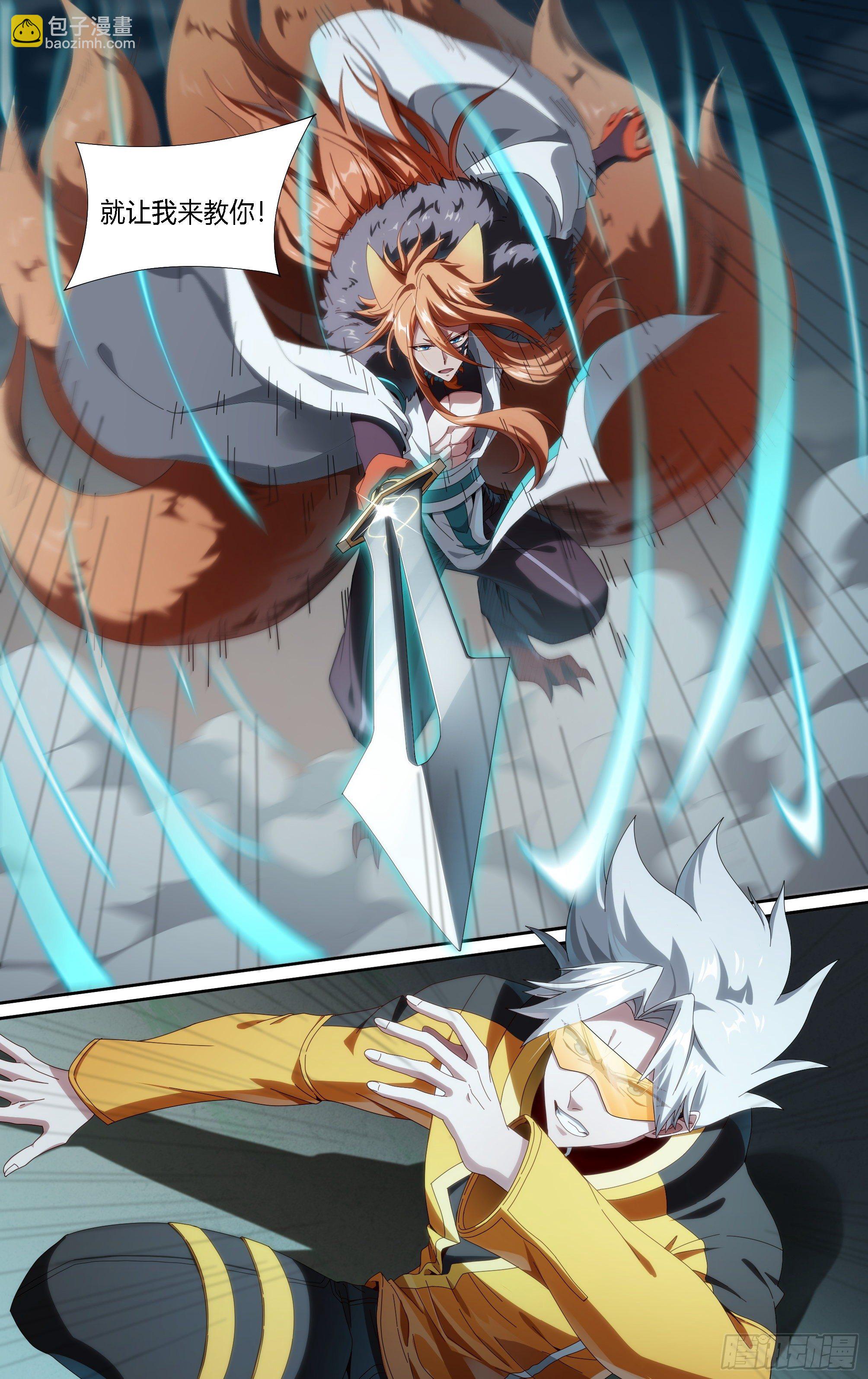 超神靈主 - 191話.來者何人（上） - 5