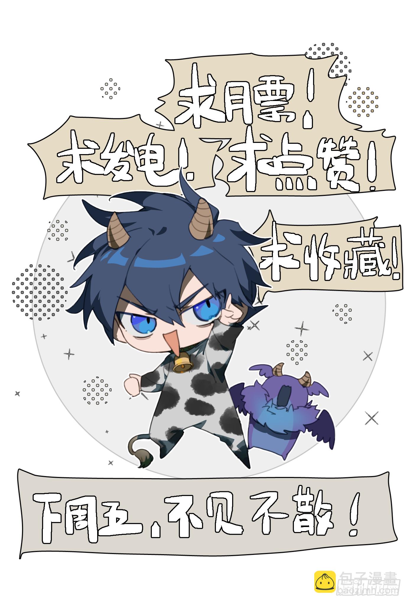 超神靈主 - 191話.來者何人（上） - 1