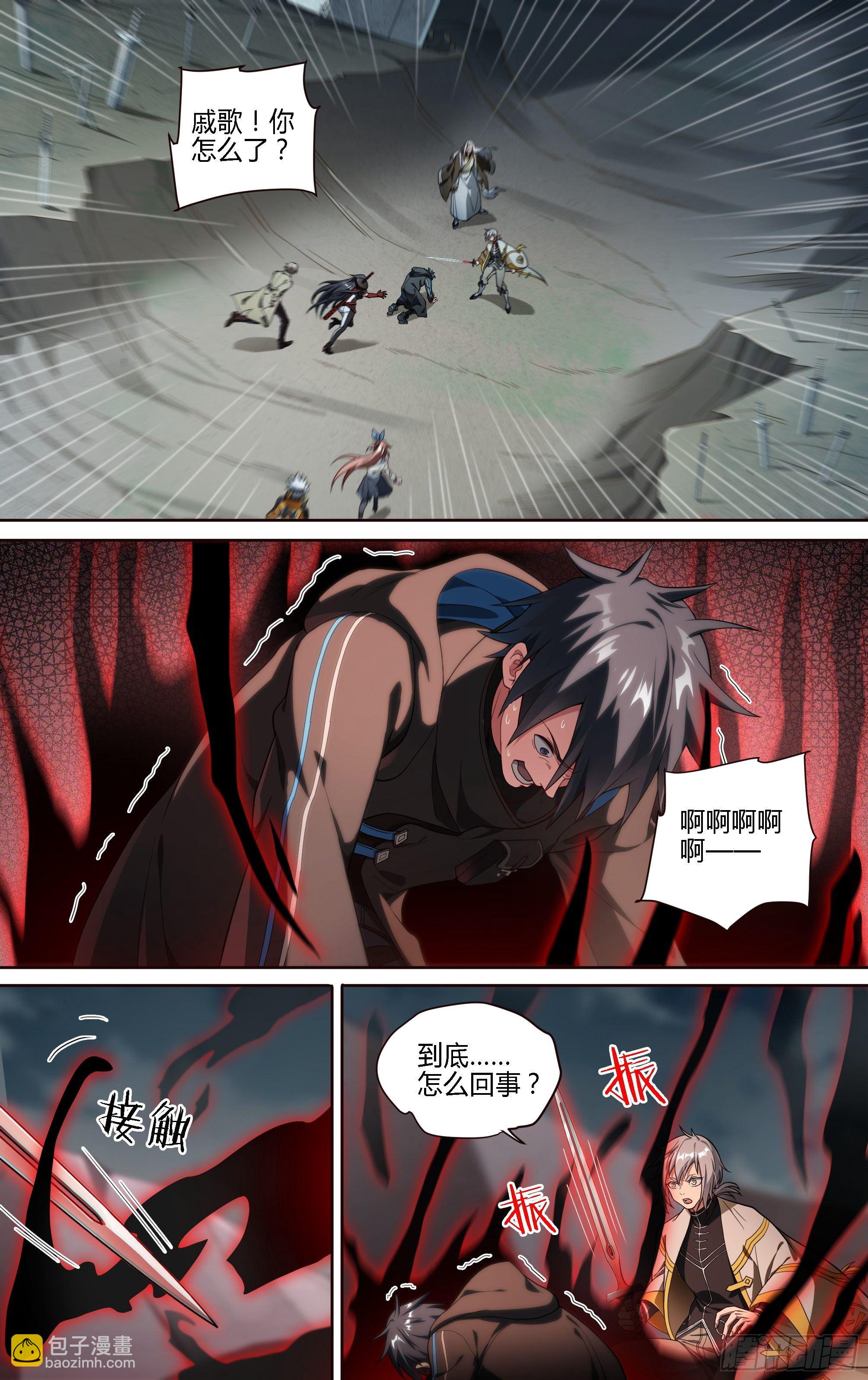 超神靈主 - 191話.來者何人（上） - 4