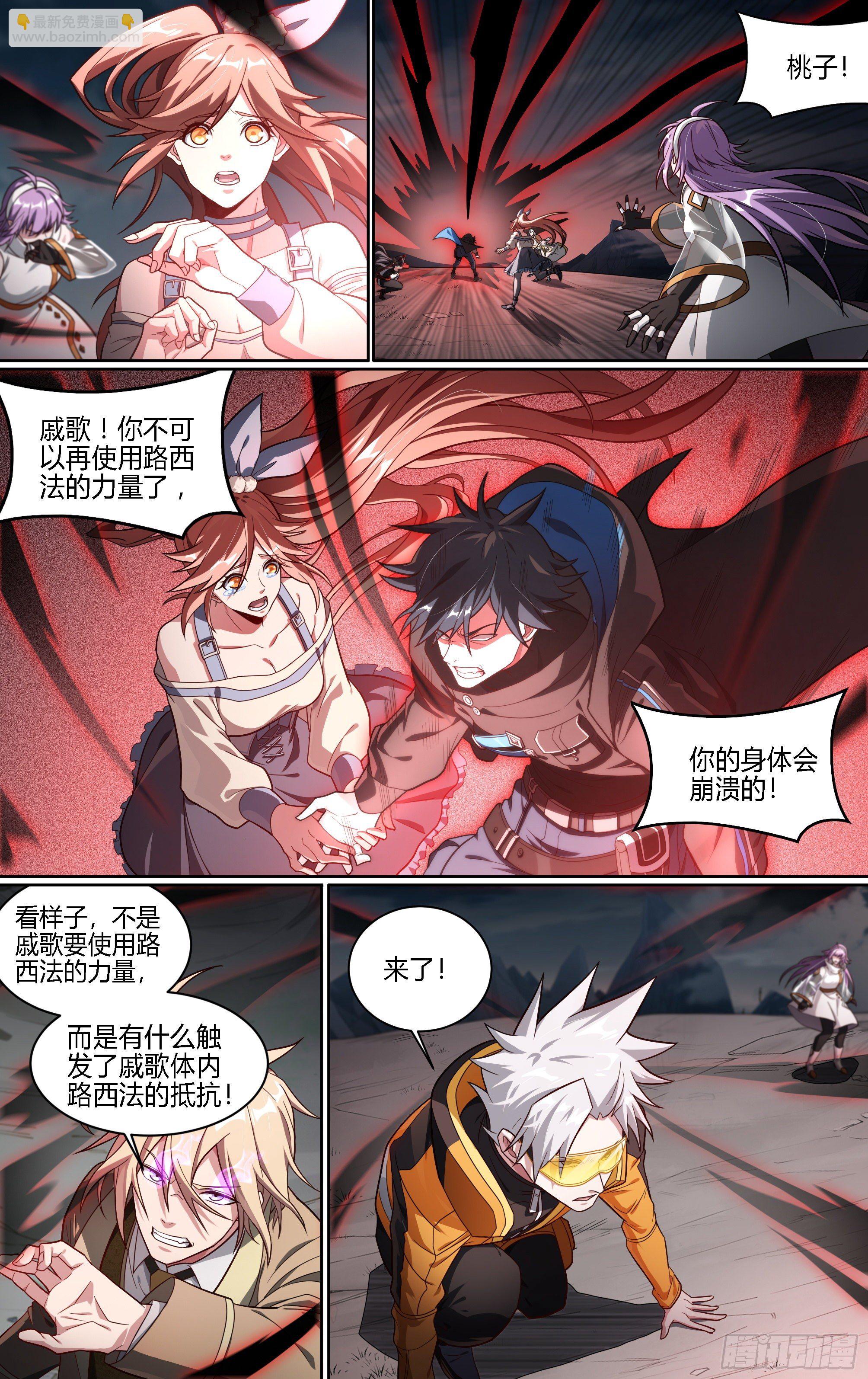 超神靈主 - 191話.來者何人（上） - 1