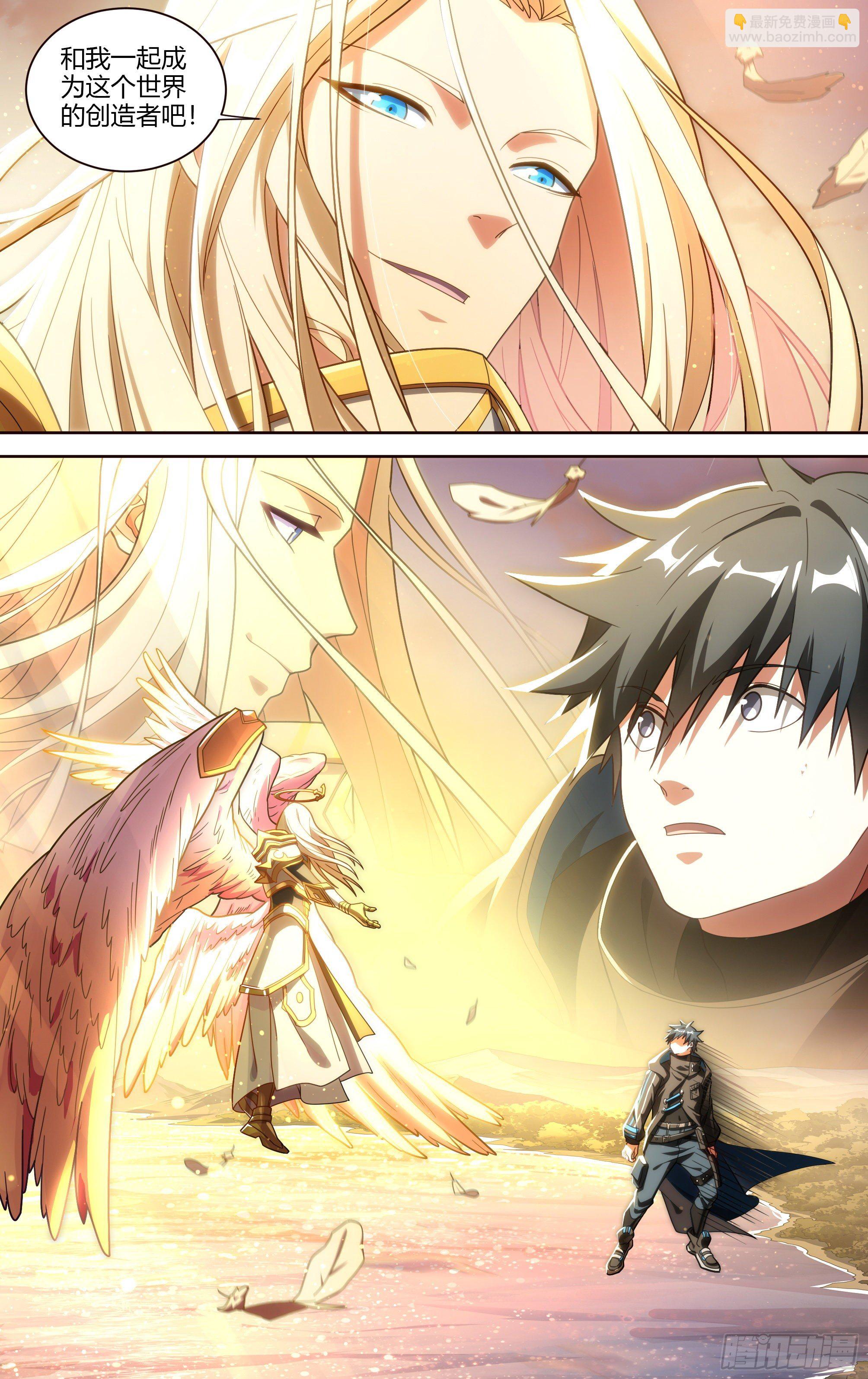 超神靈主 - 193話.新世界（上） - 4