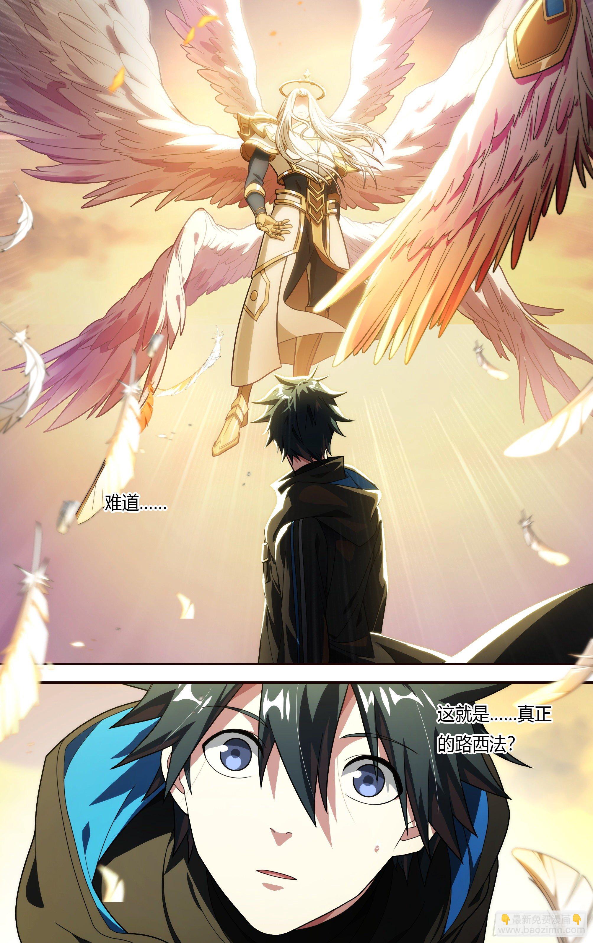 超神靈主 - 193話.新世界（上） - 1