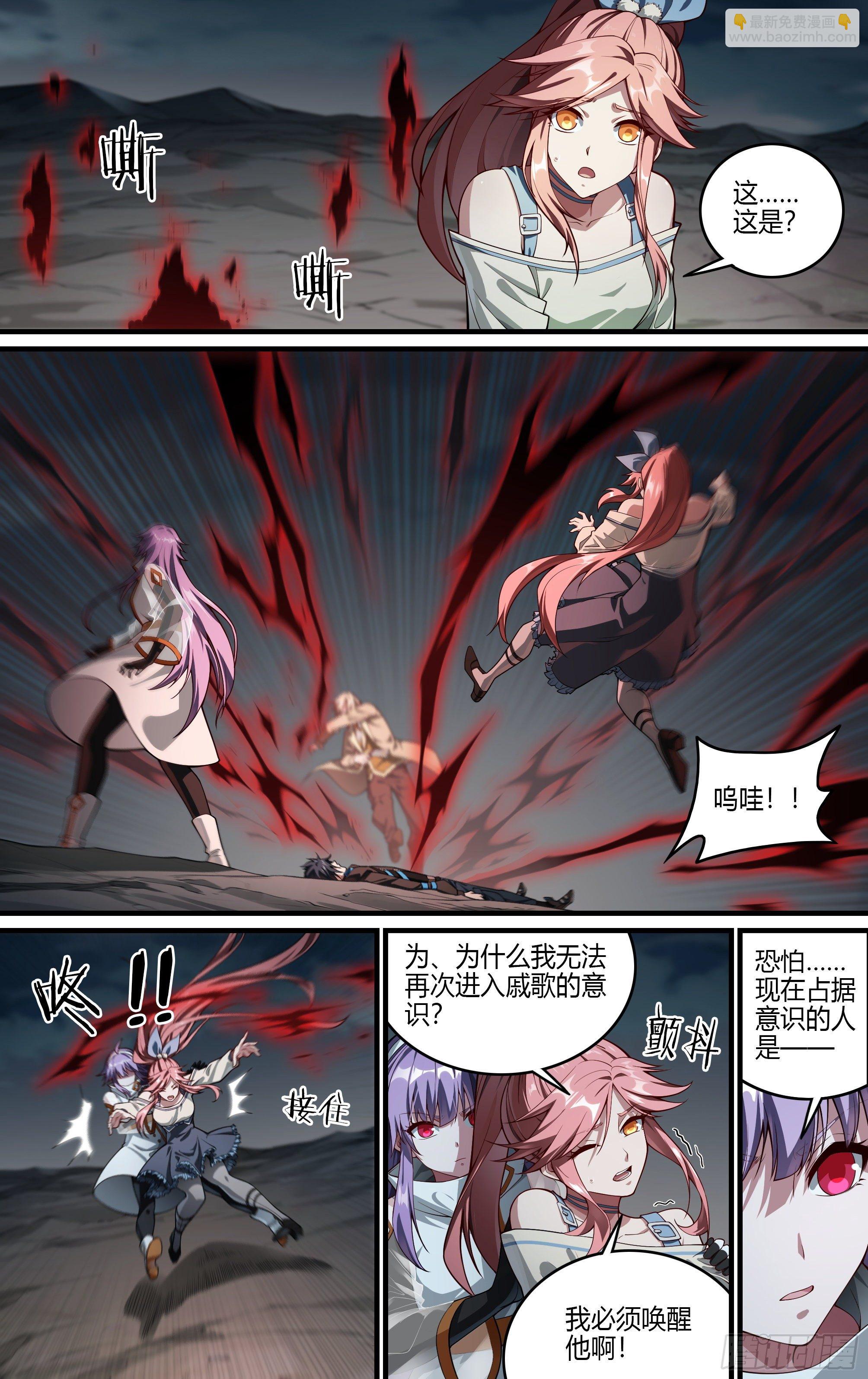 超神靈主 - 193話.新世界（上） - 4