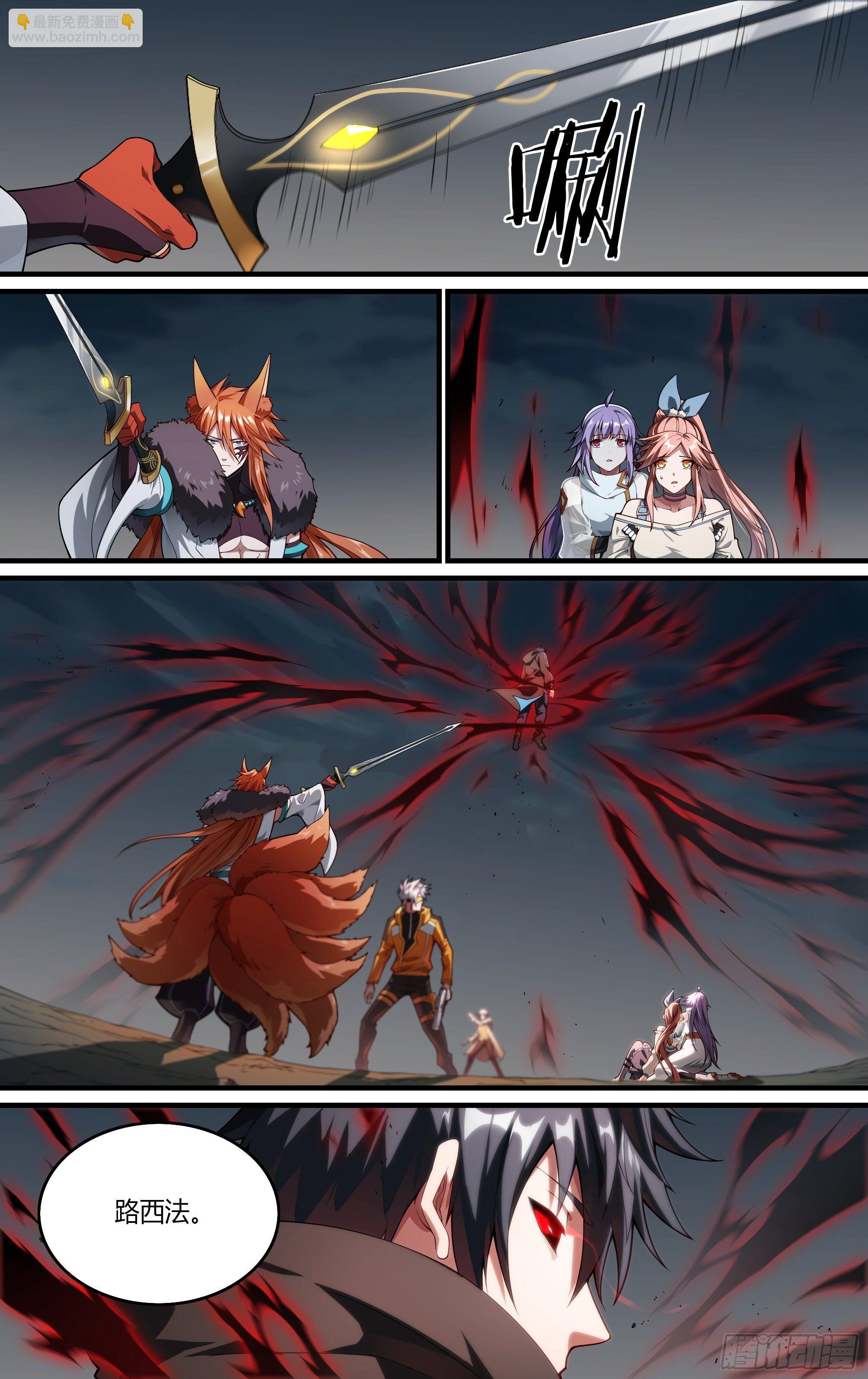 超神靈主 - 193話.新世界（上） - 1