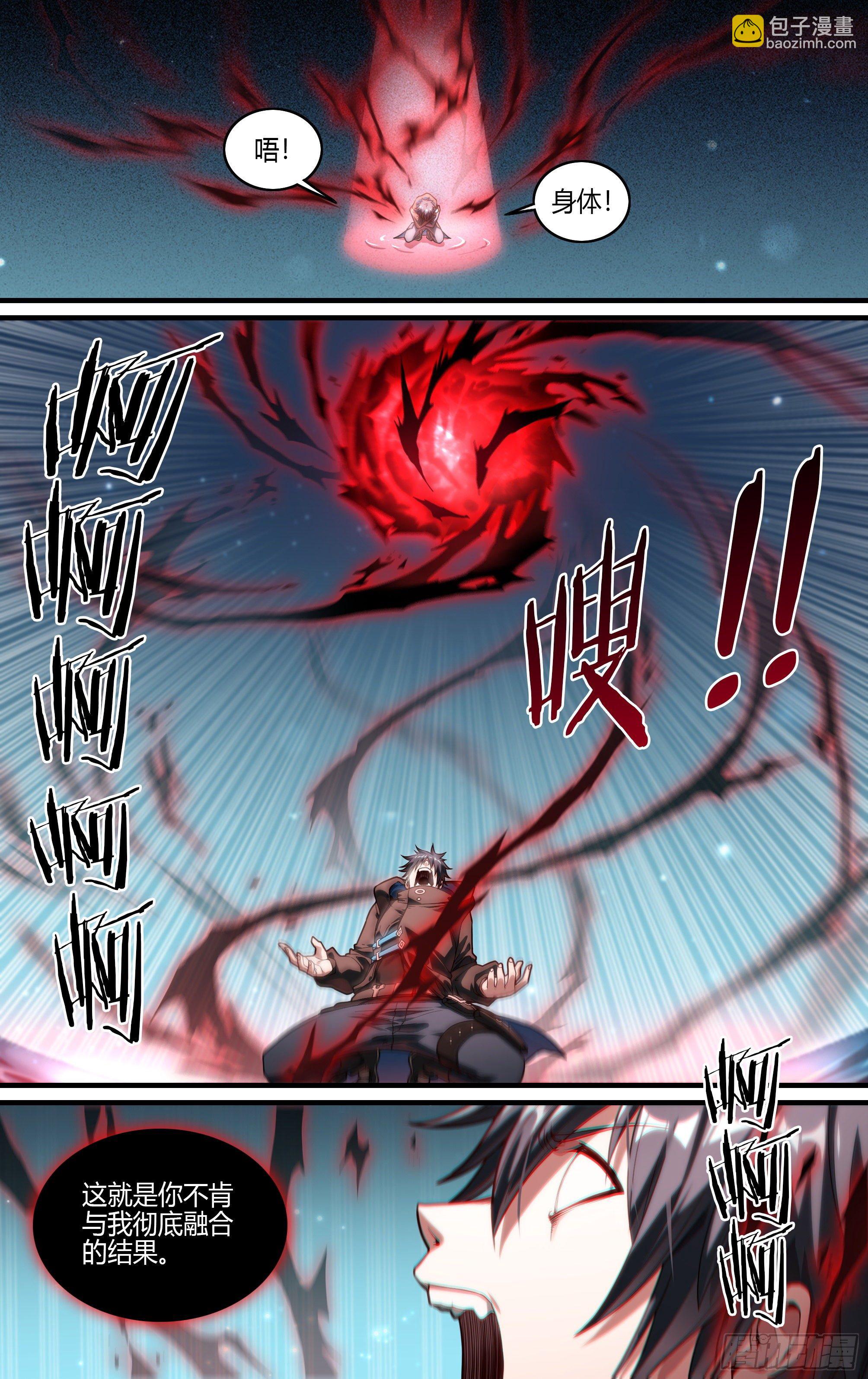 超神靈主 - 193話.新世界（上） - 2