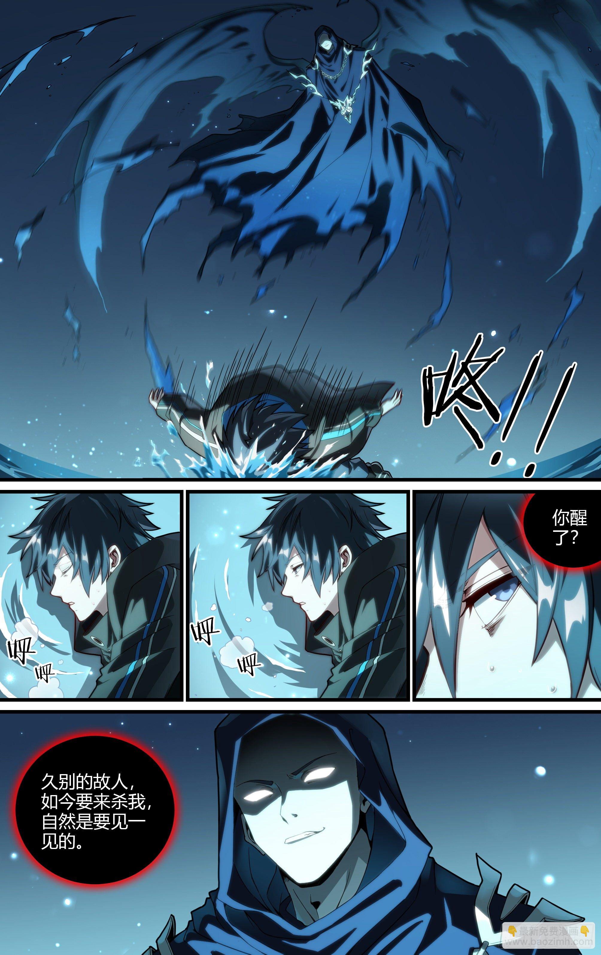 超神靈主 - 193話.新世界（上） - 3