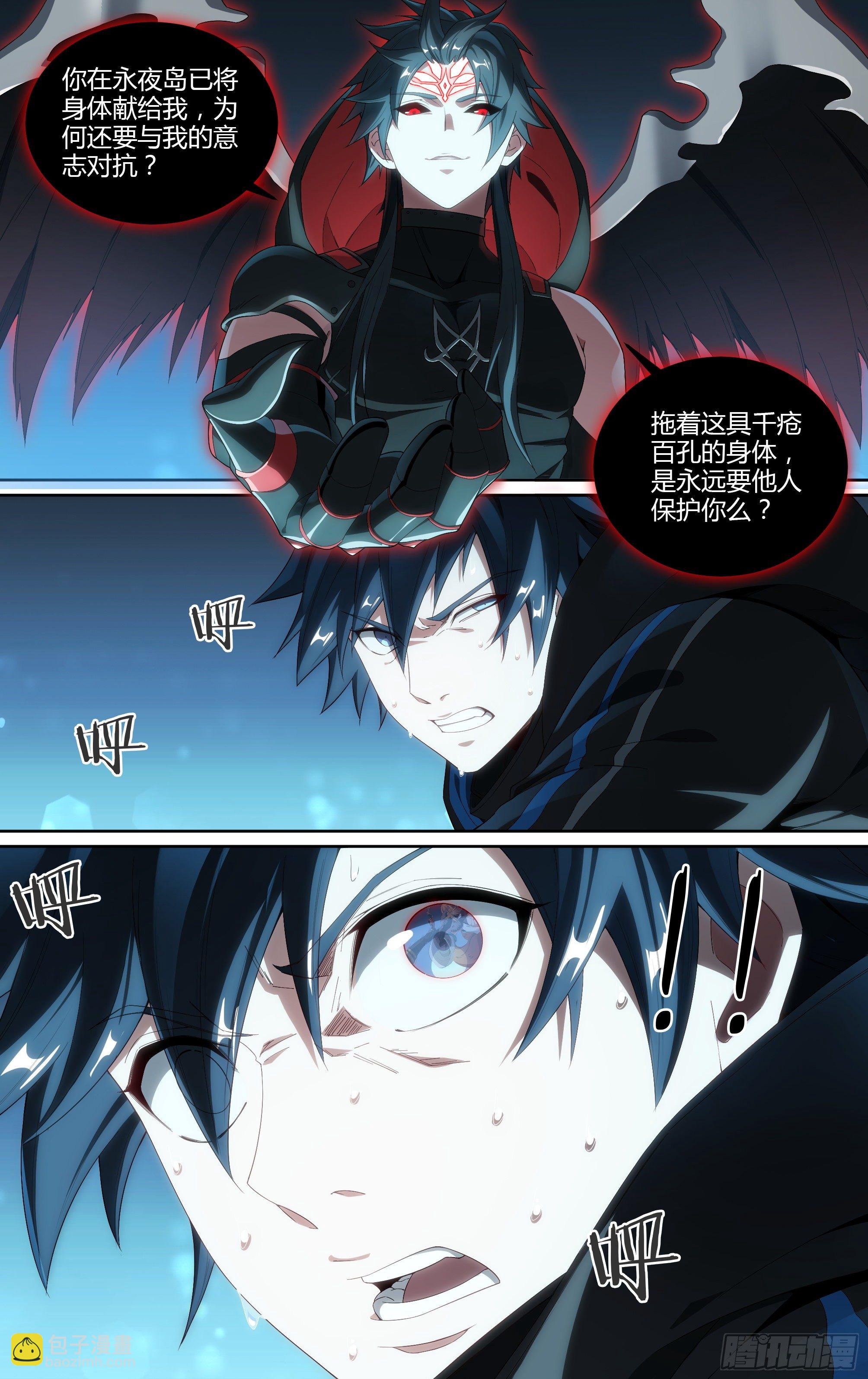 超神靈主 - 193話.新世界（上） - 1