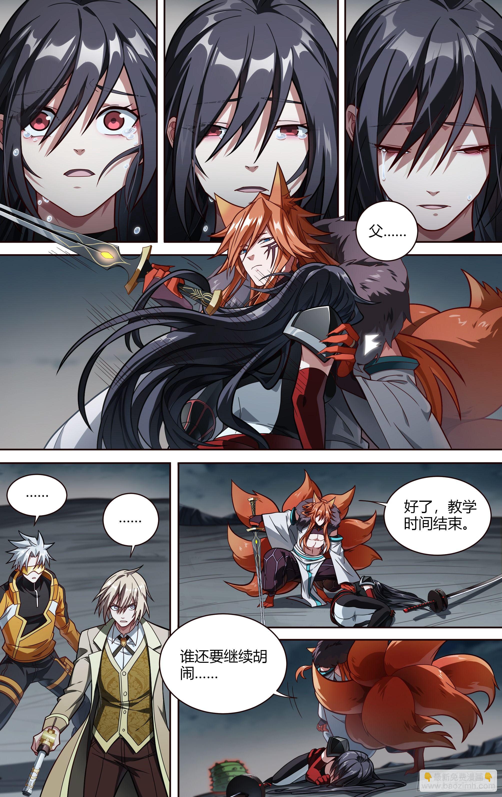 超神靈主 - 195話.一束光（上） - 6