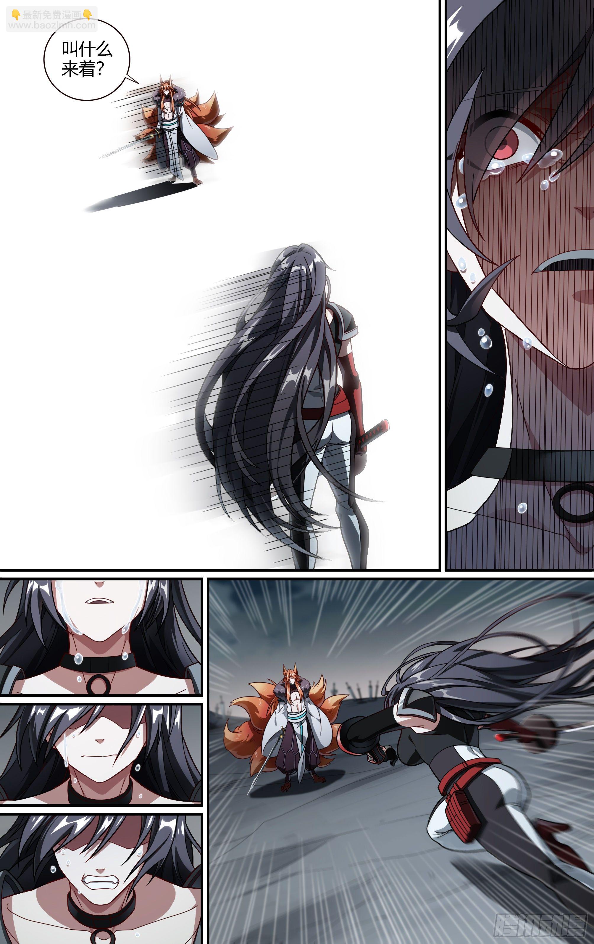 超神靈主 - 195話.一束光（上） - 1