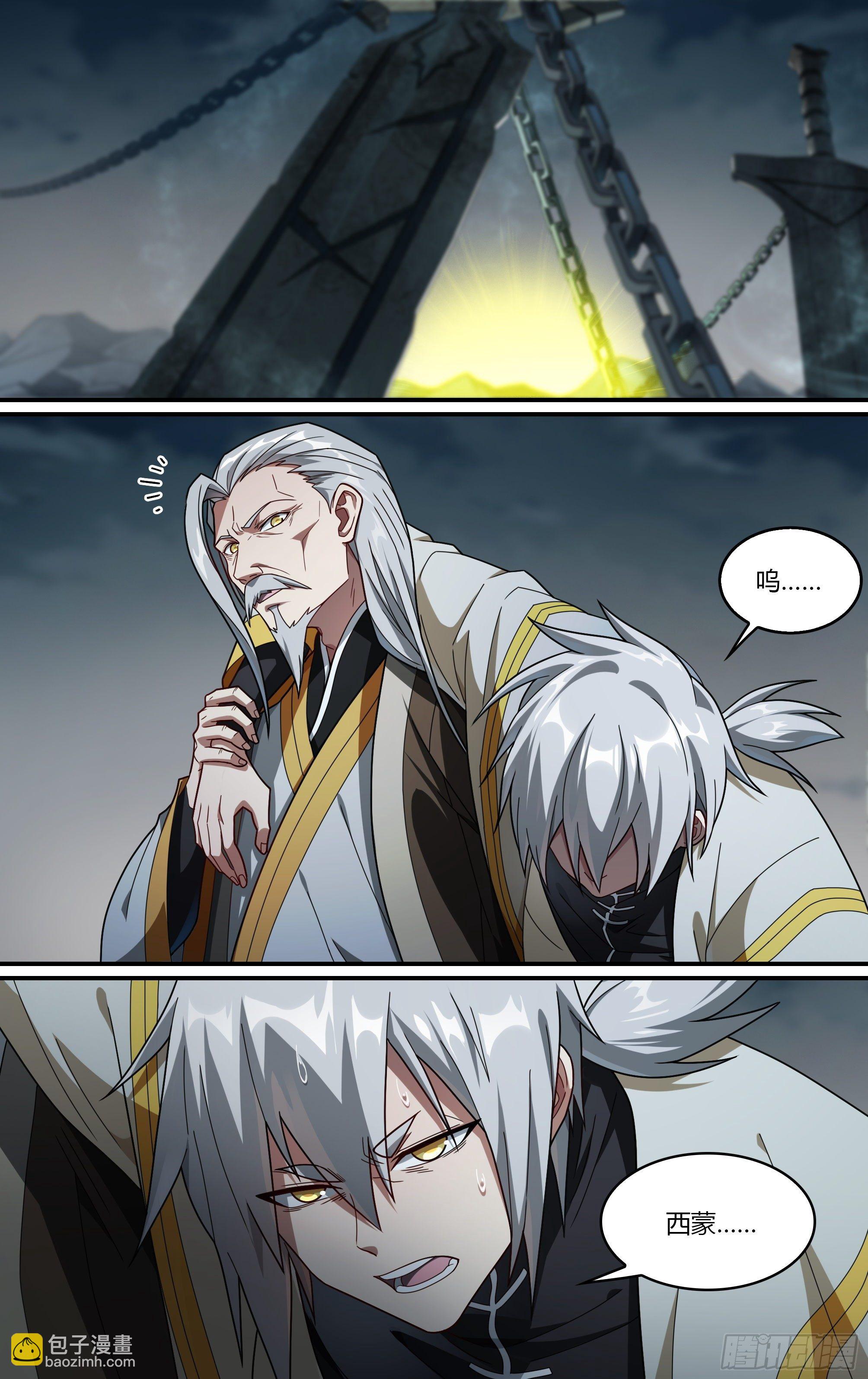 超神靈主 - 197話.重逢（上） - 3