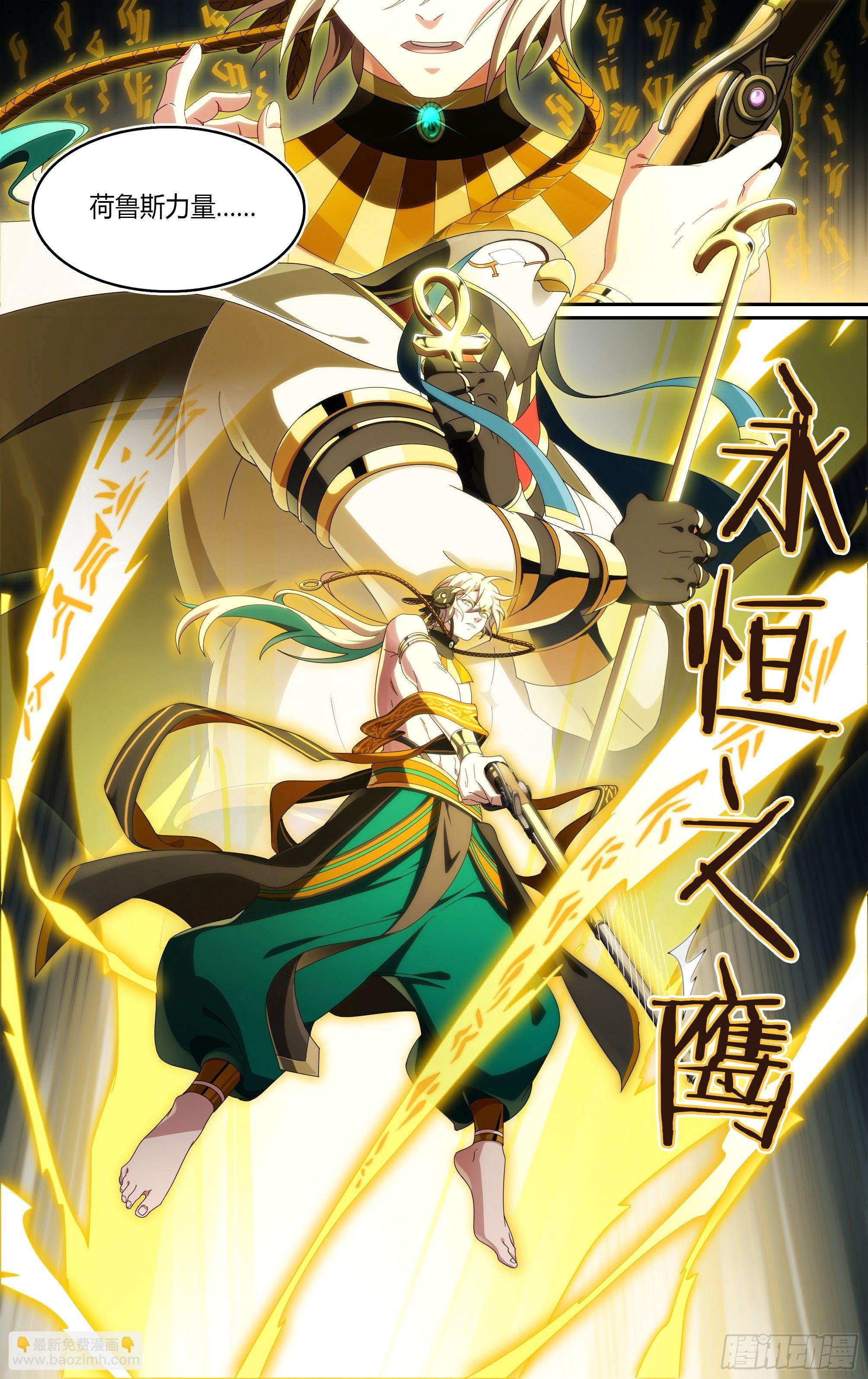 超神靈主 - 197話.重逢（上） - 1